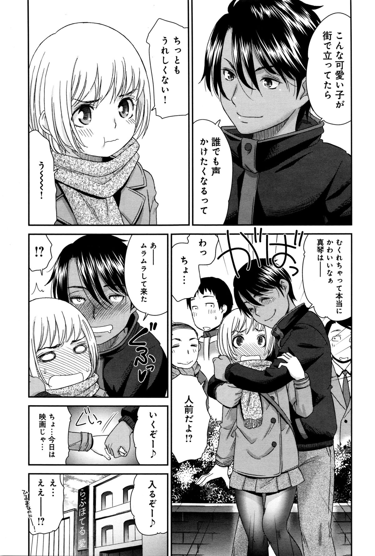 Comicアンスリウム 2016年1月号