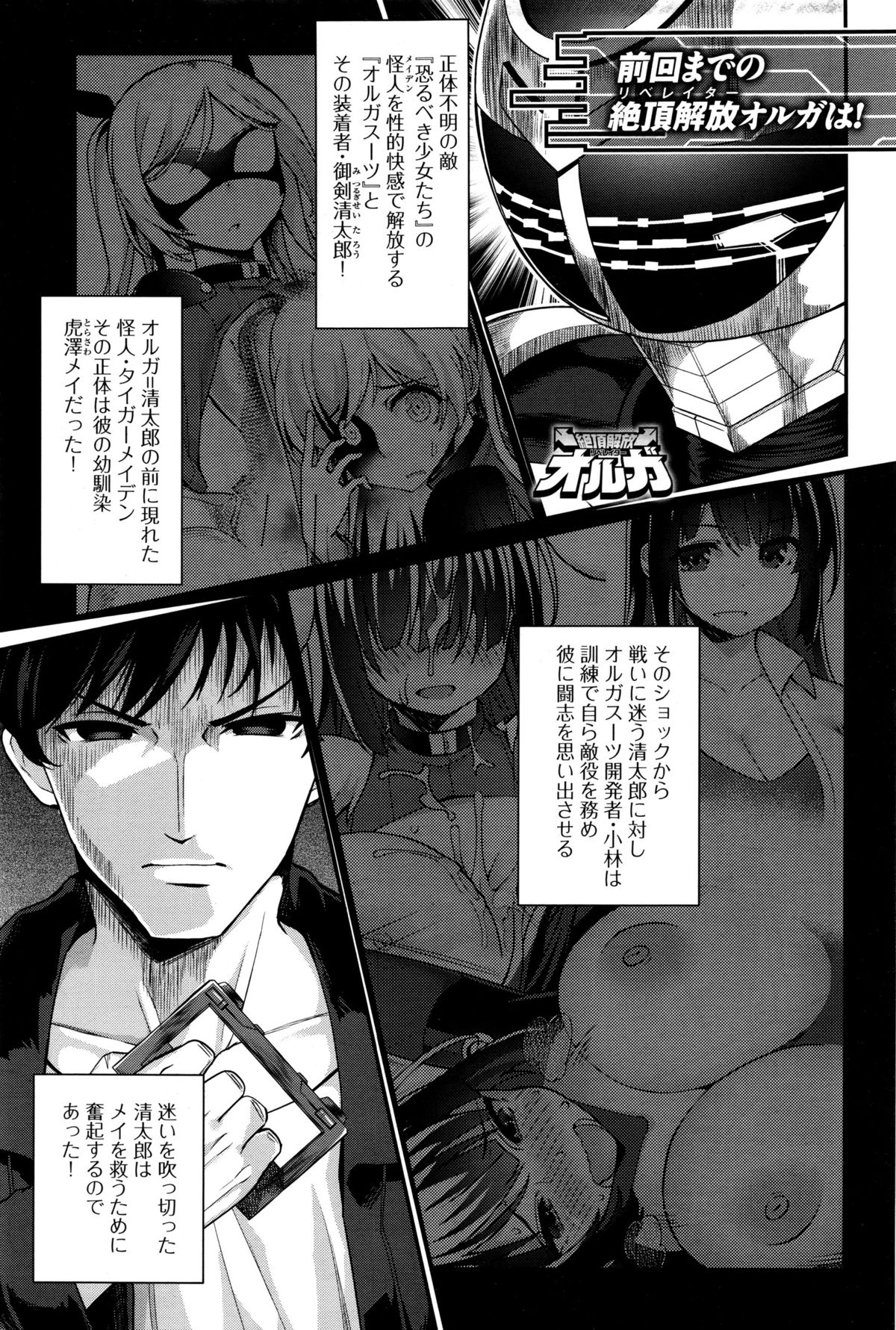 Comicアンスリウム 2016年1月号