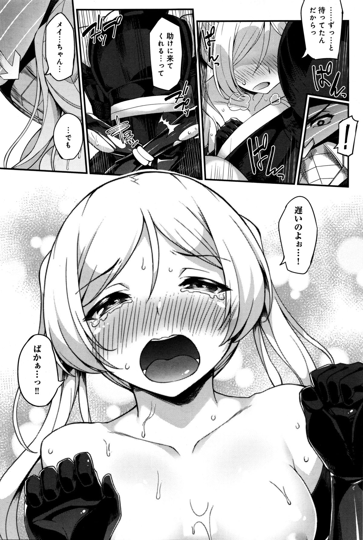 Comicアンスリウム 2016年1月号