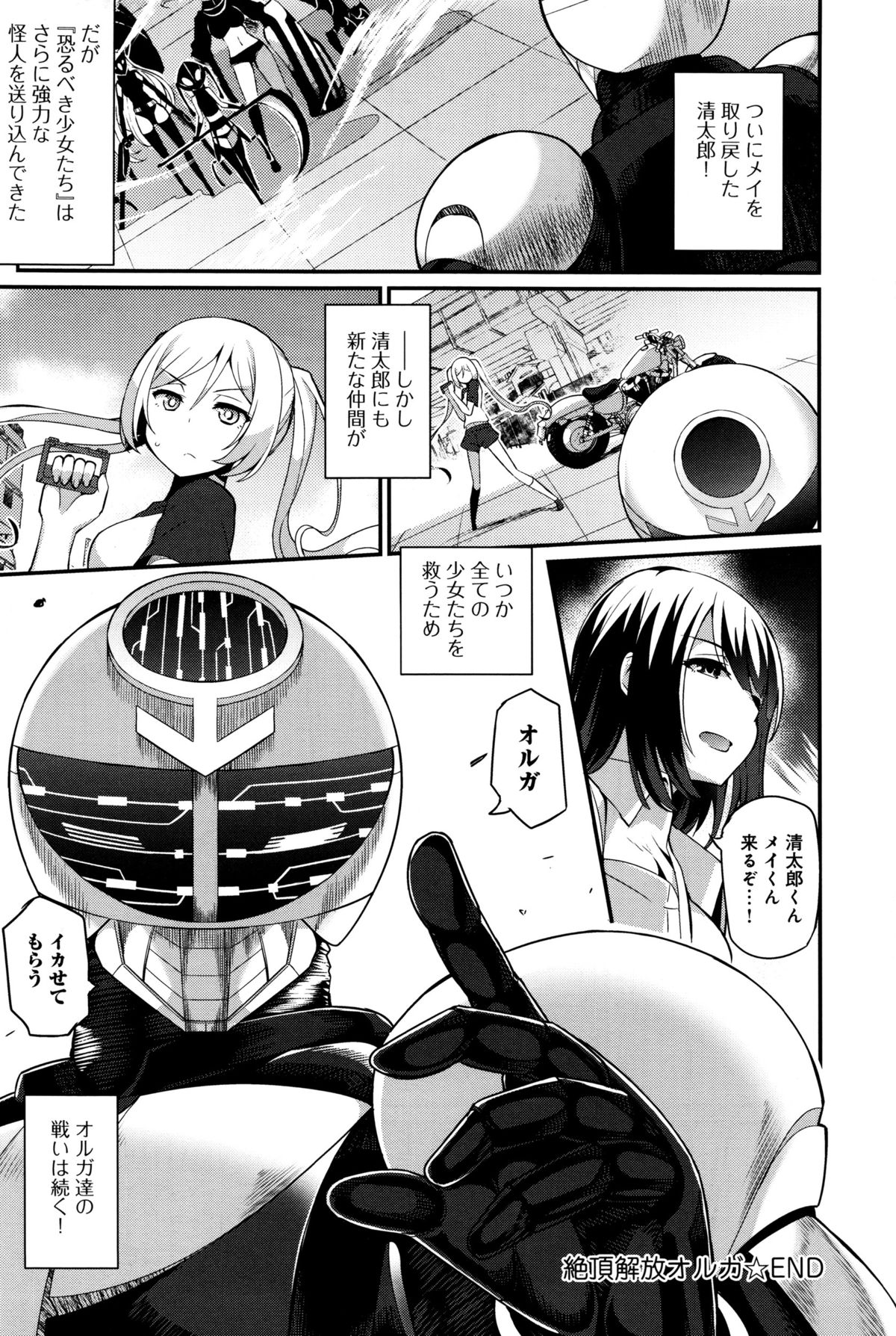 Comicアンスリウム 2016年1月号