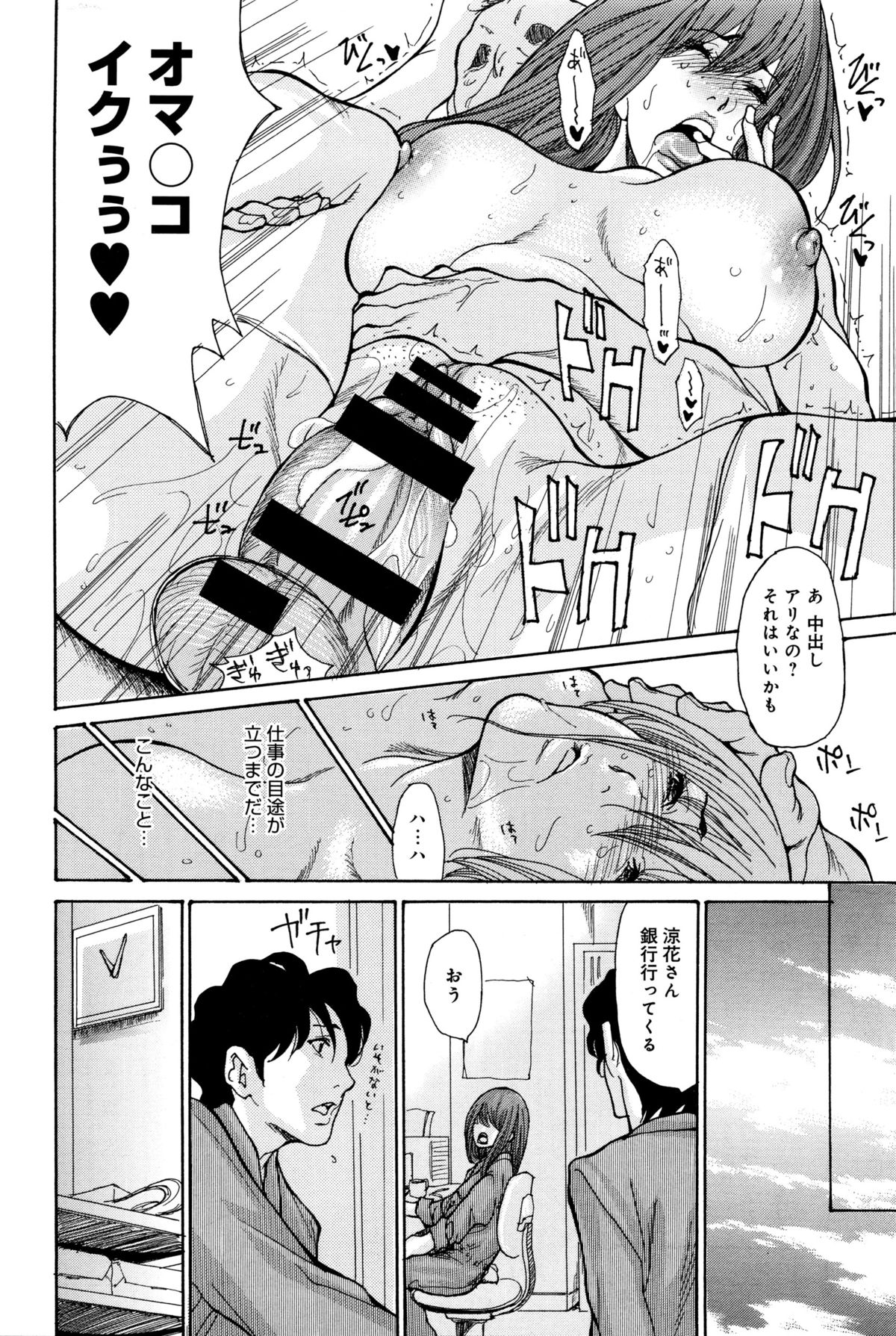 Comicアンスリウム 2016年1月号