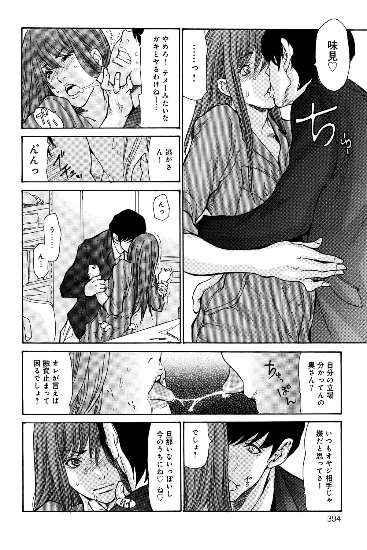 Comicアンスリウム 2016年1月号