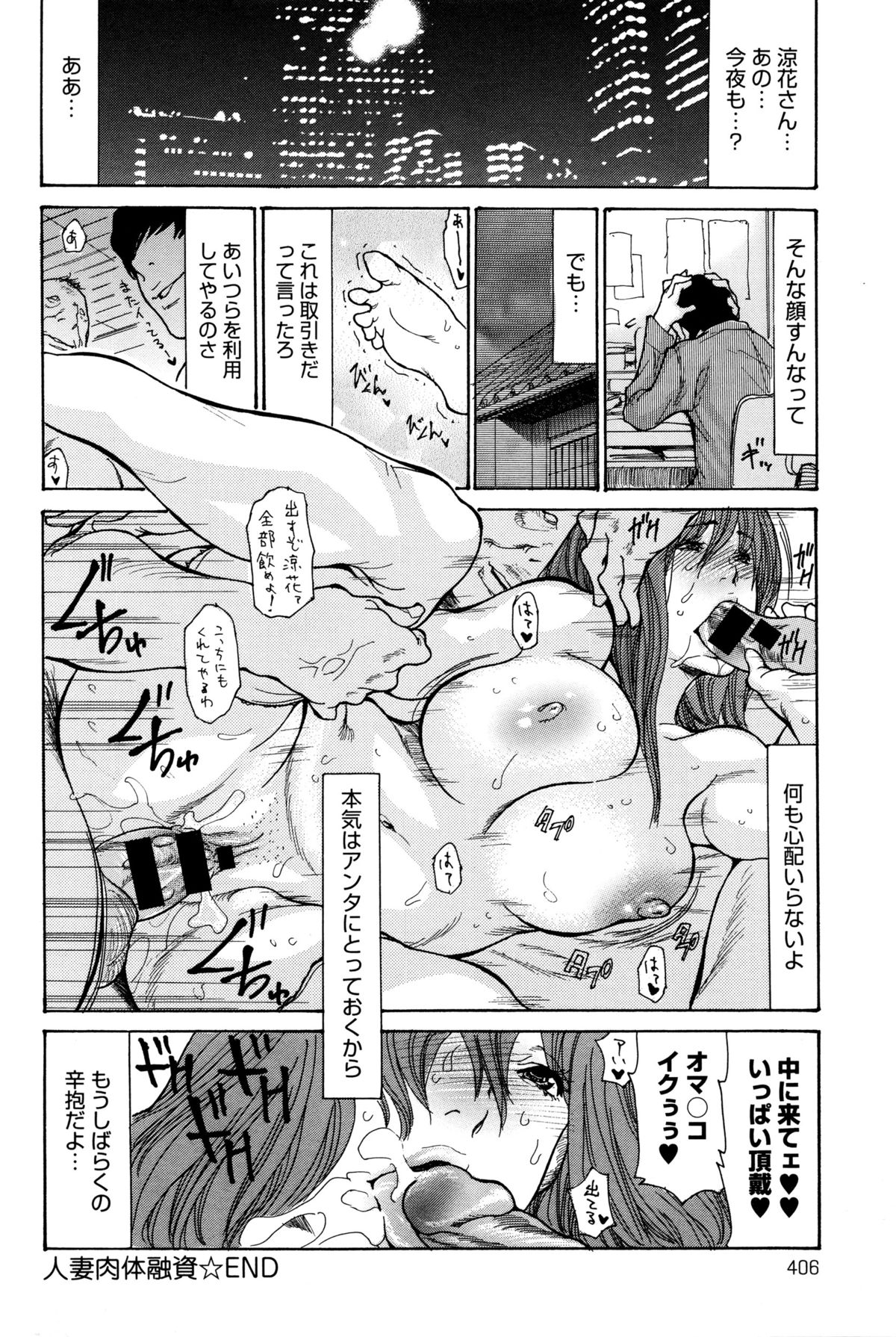 Comicアンスリウム 2016年1月号