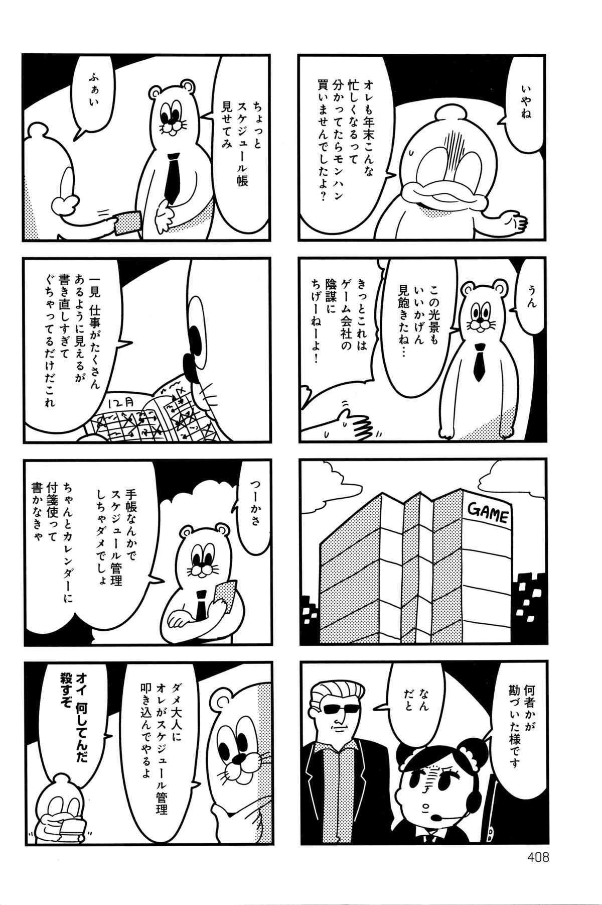 Comicアンスリウム 2016年1月号