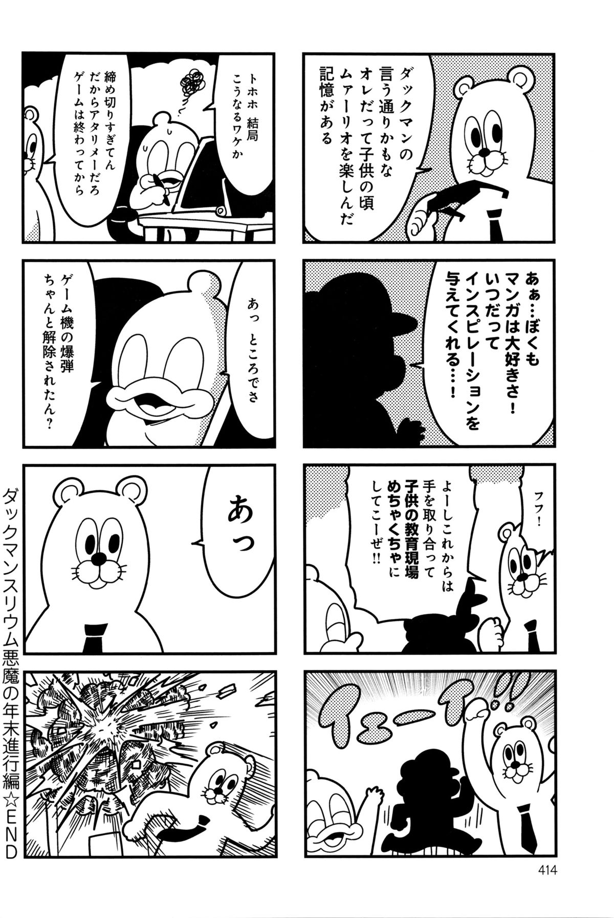 Comicアンスリウム 2016年1月号