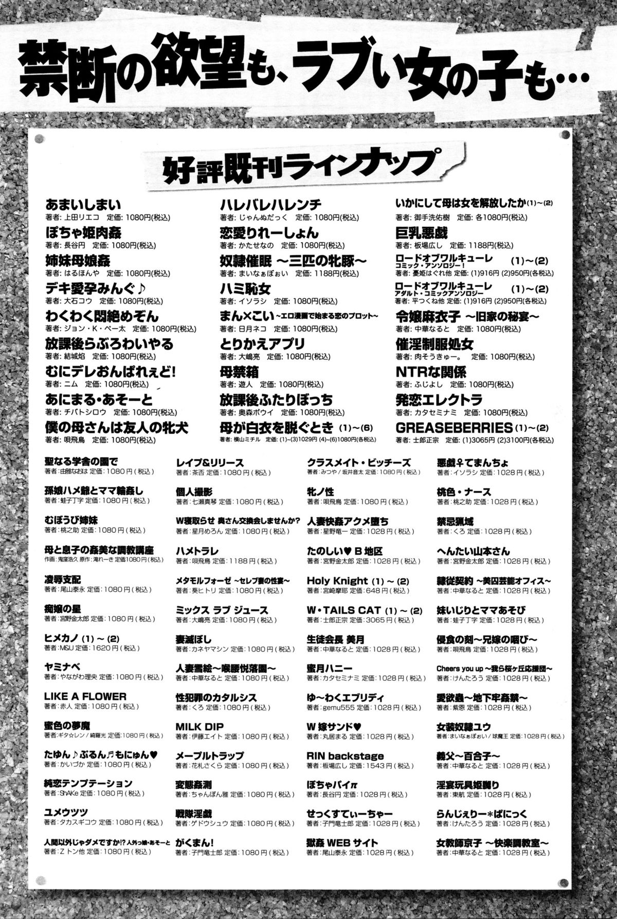 Comicアンスリウム 2016年1月号