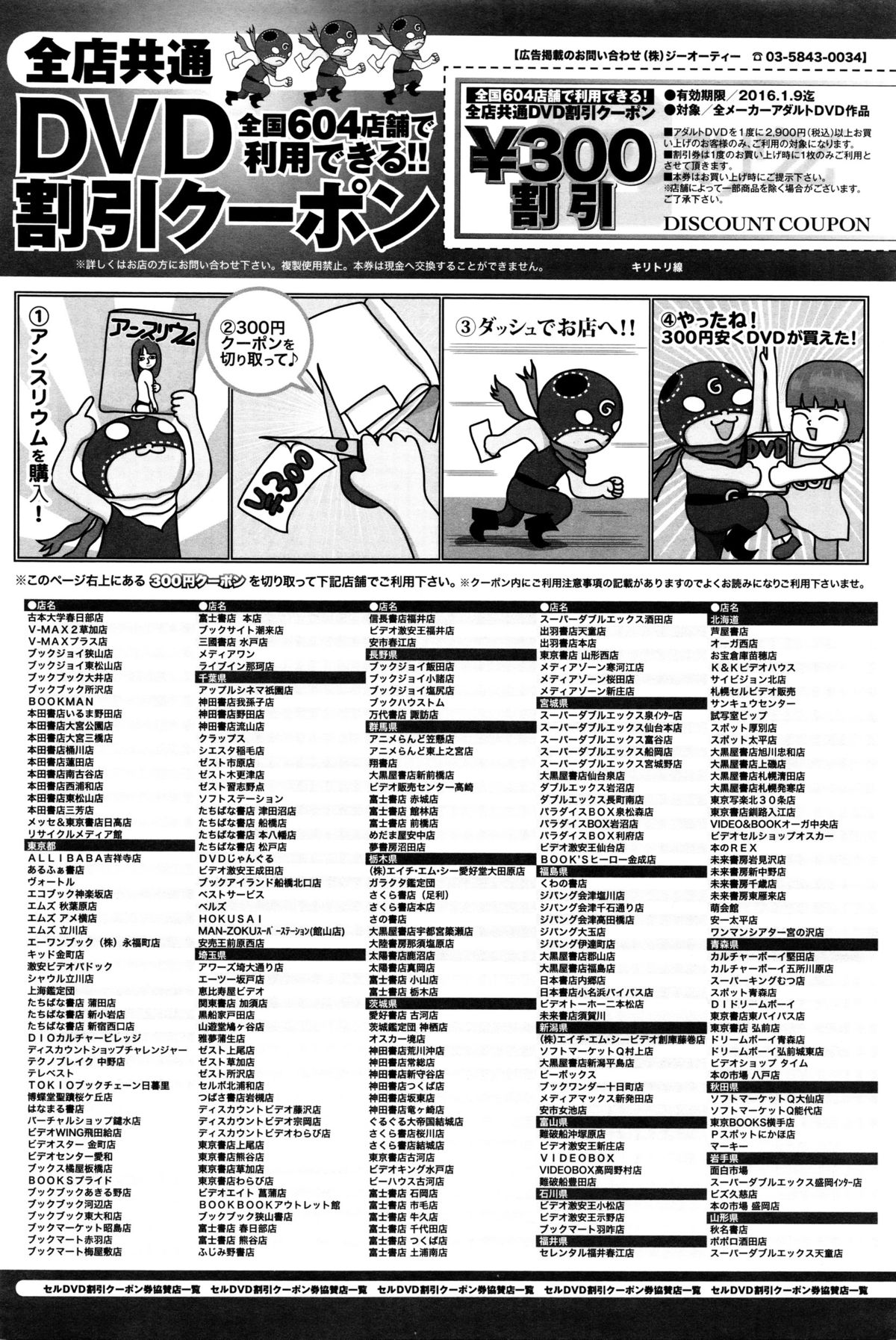 Comicアンスリウム 2016年1月号