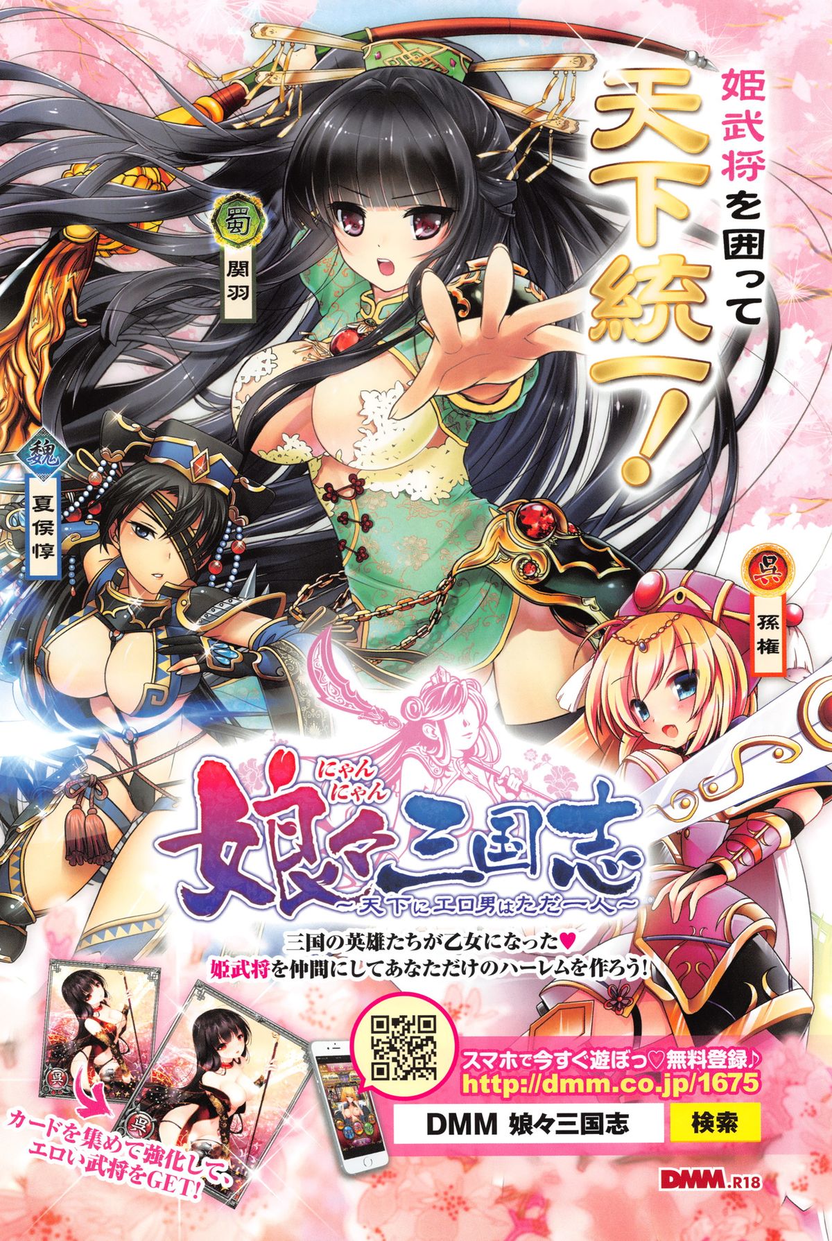 Comicアンスリウム 2016年1月号