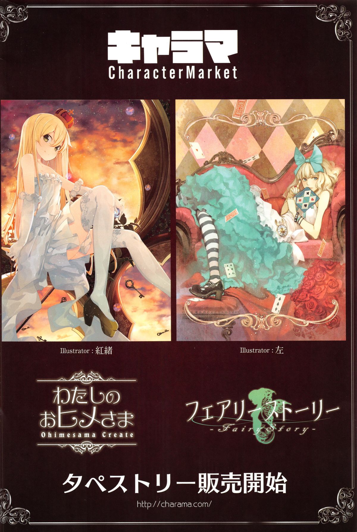 Comicアンスリウム 2016年1月号