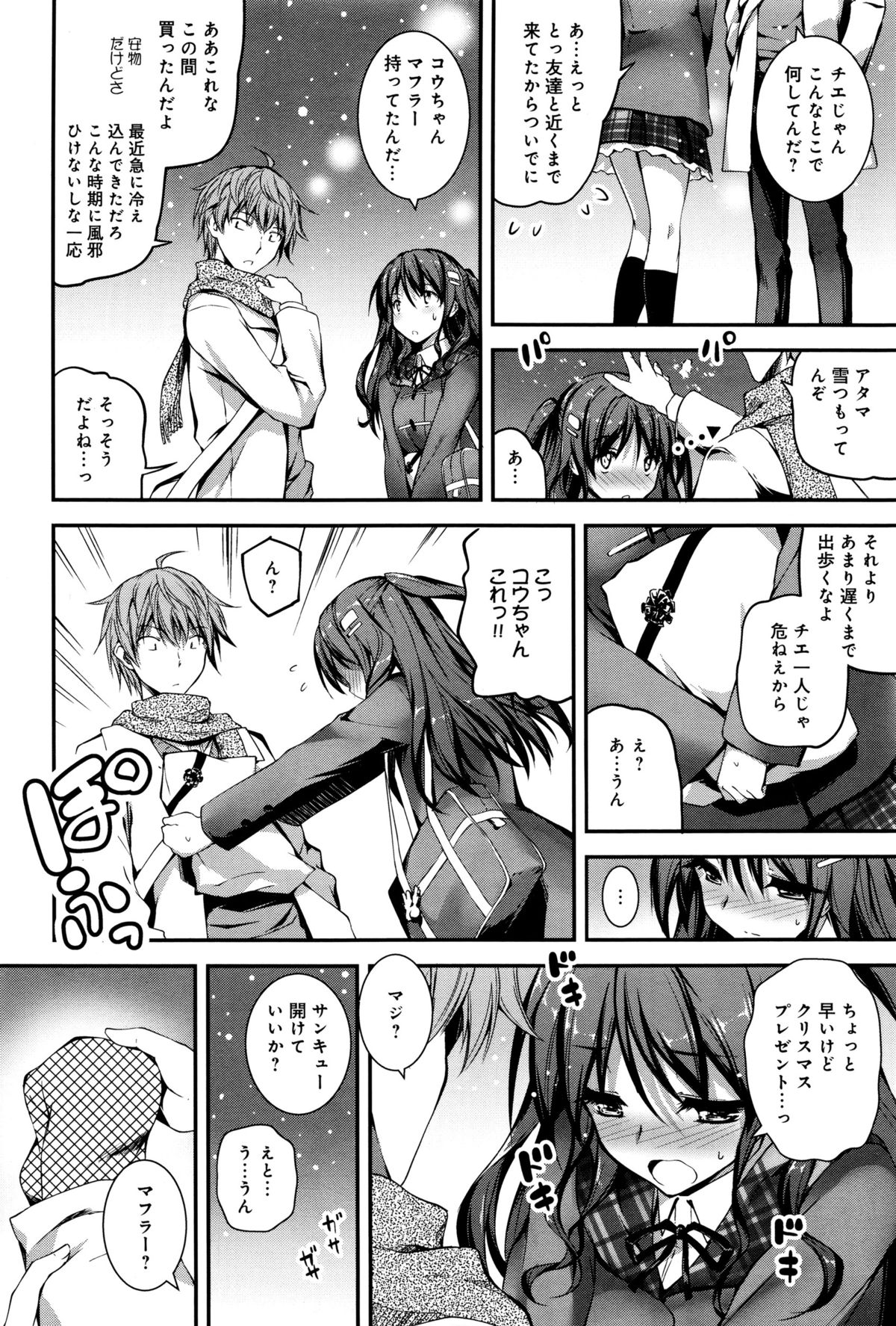 Comicアンスリウム 2016年1月号