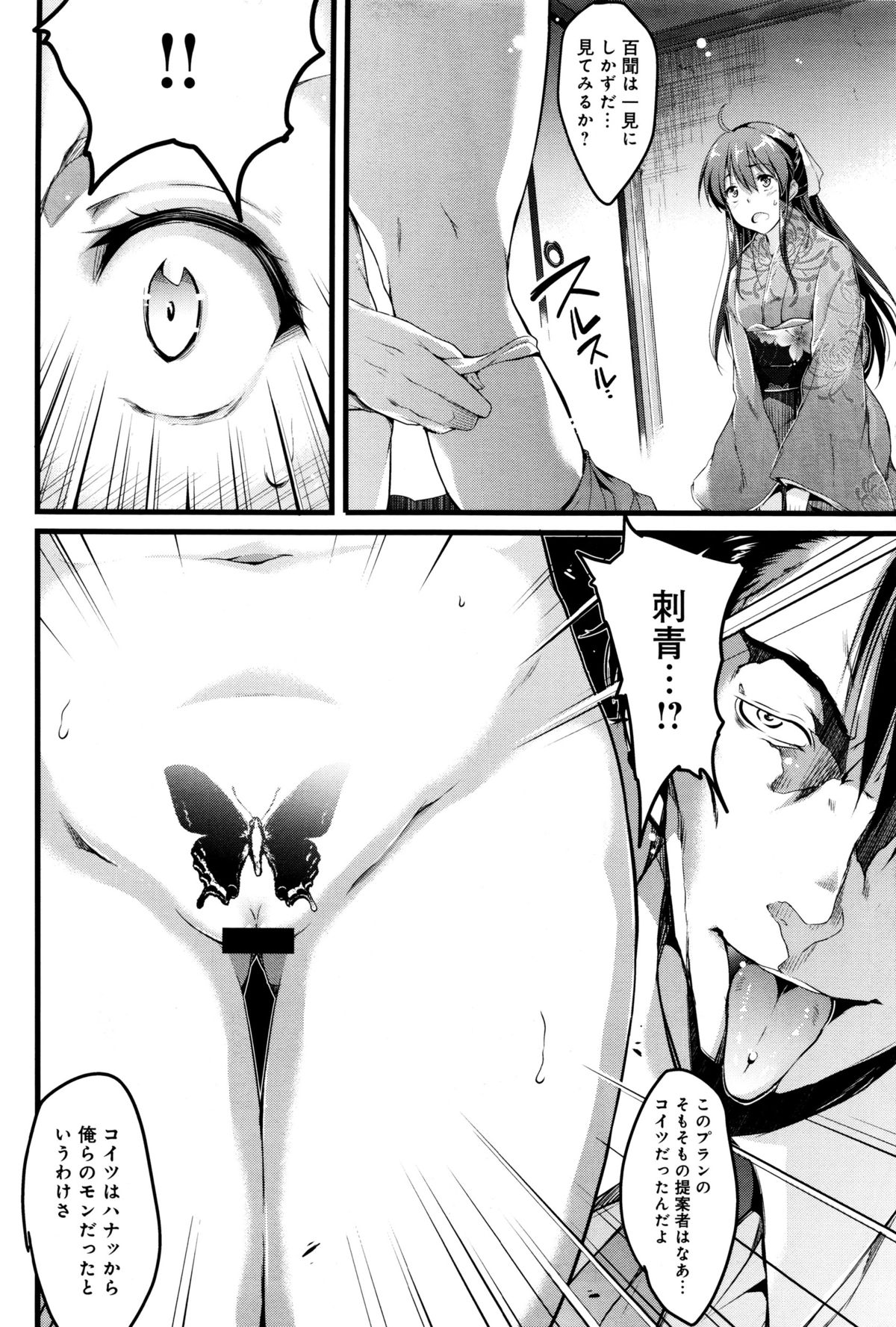 Comicアンスリウム 2016年1月号