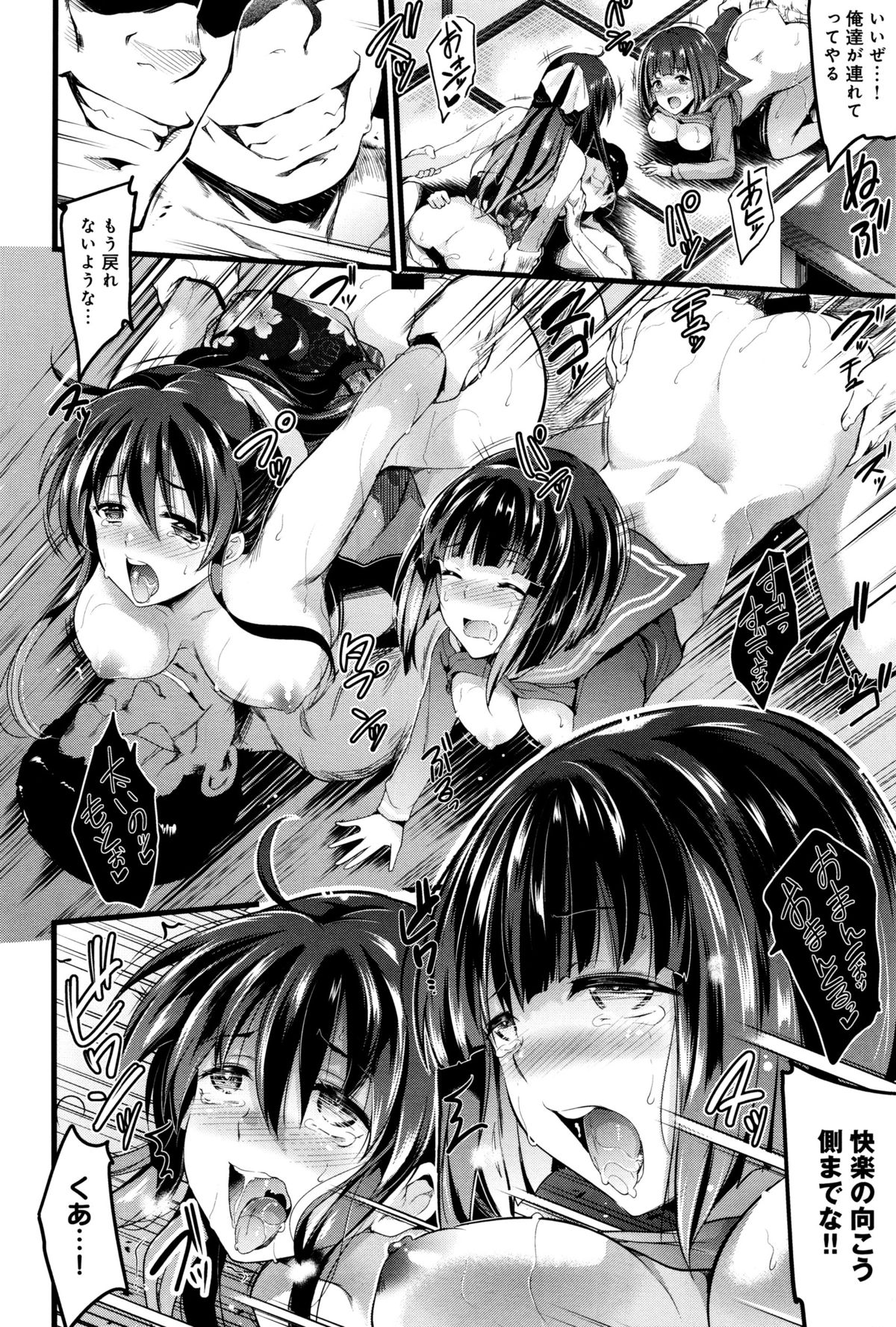 Comicアンスリウム 2016年1月号