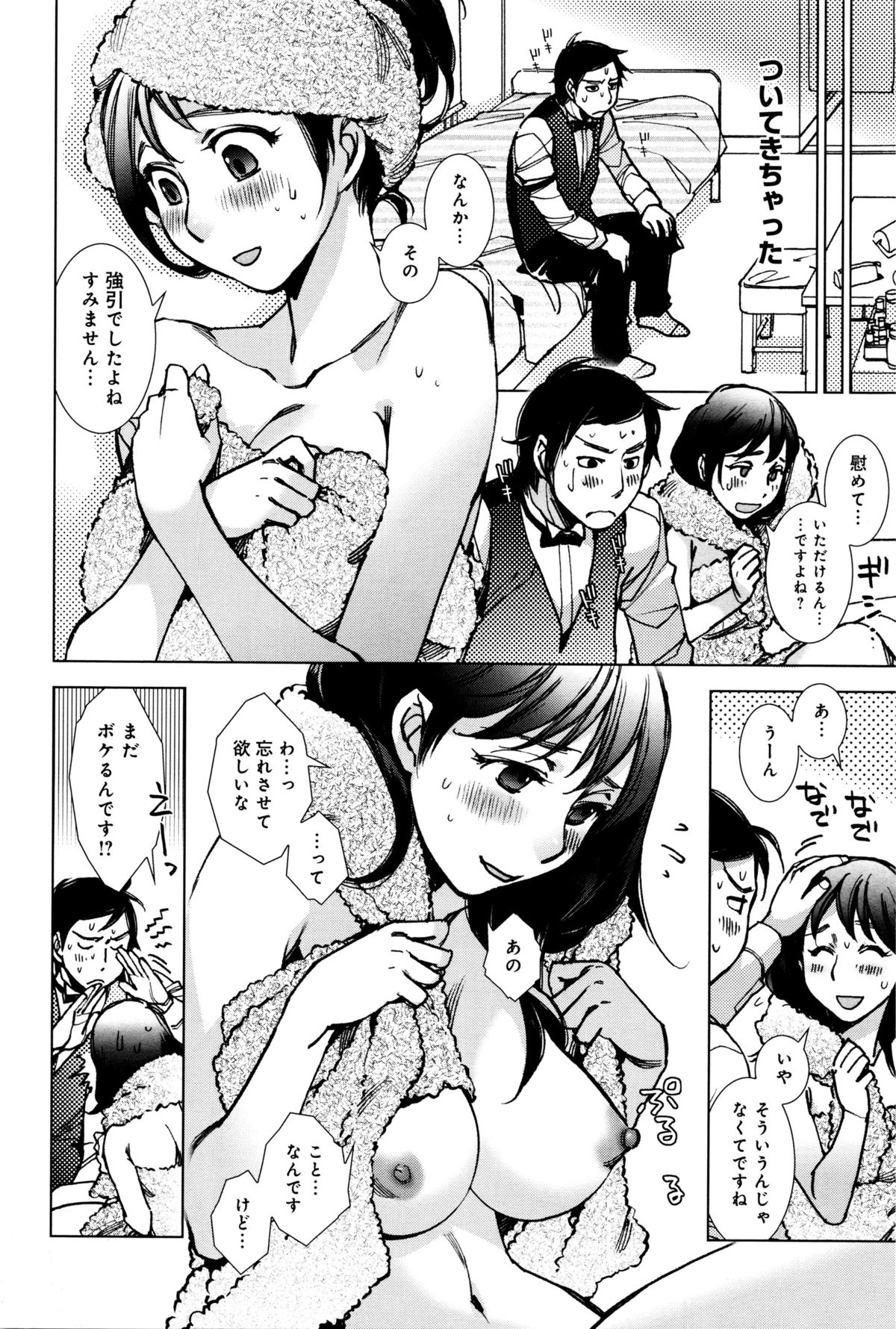 Comicアンスリウム 2016年1月号