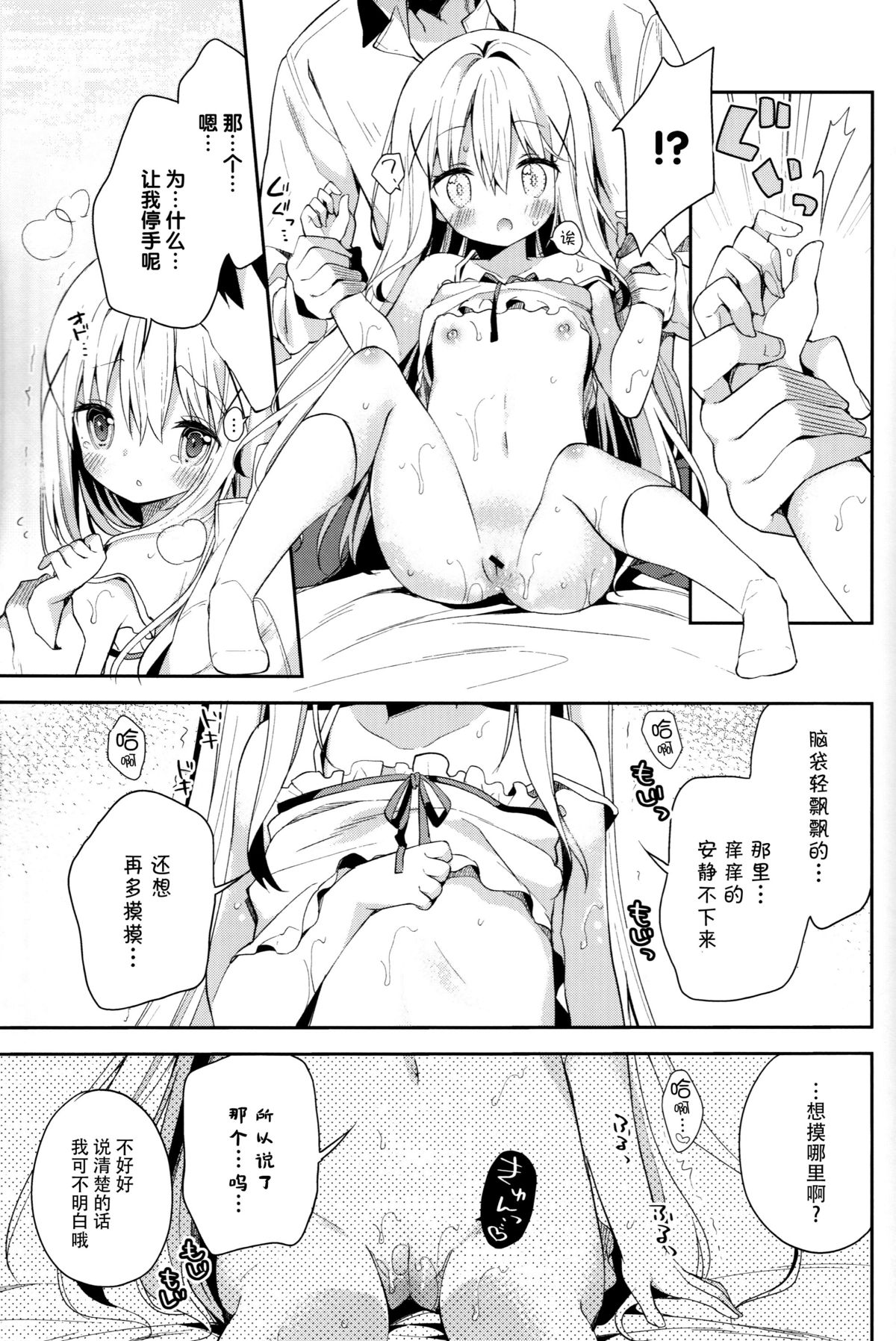 (C89) [ココアホリック (ユイザキカズヤ)] Cocoa Holic #20 チノホリック (ご注文はうさぎですか?) [中国翻訳]