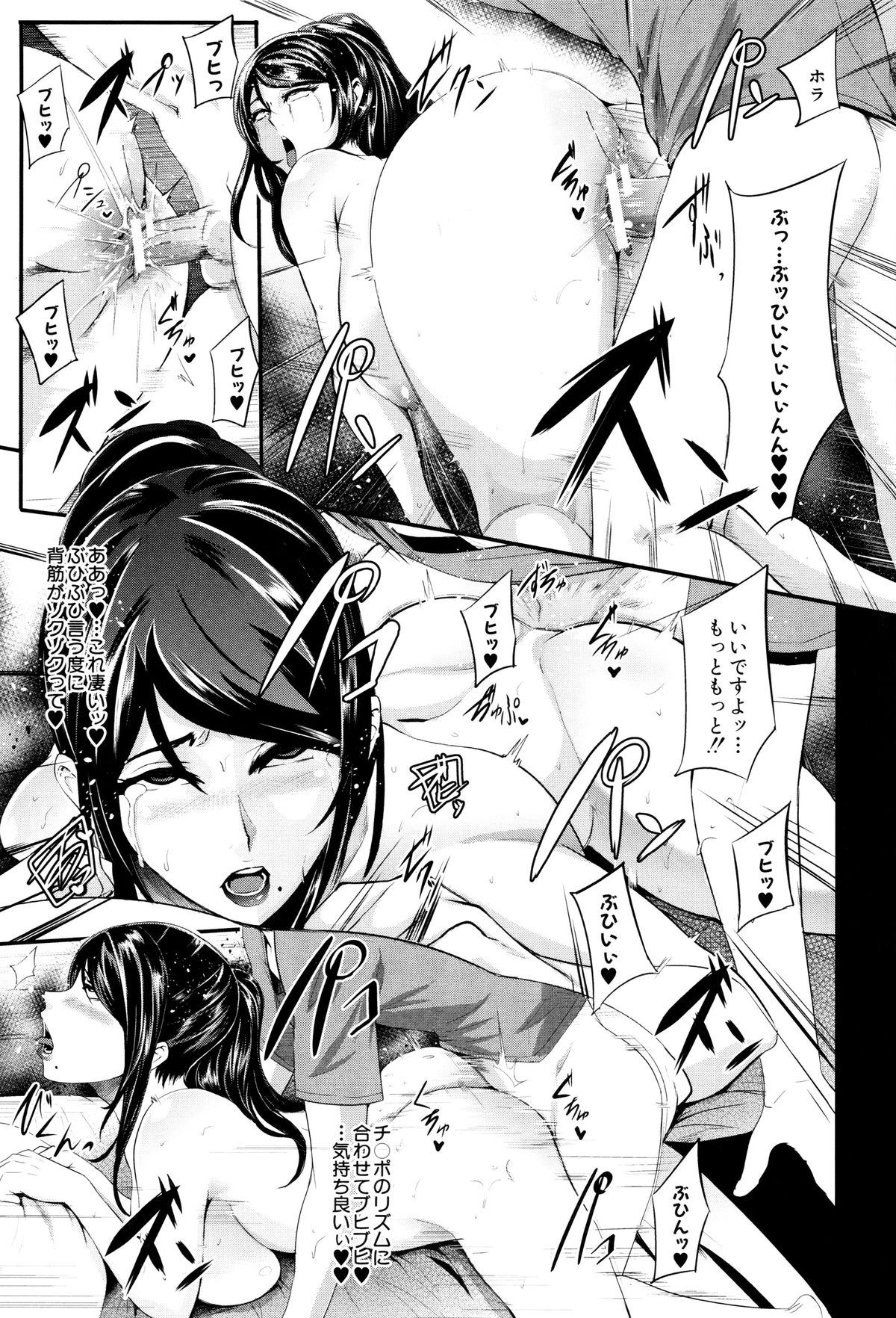 [おとちち] 我慢出来ない牝穴♀