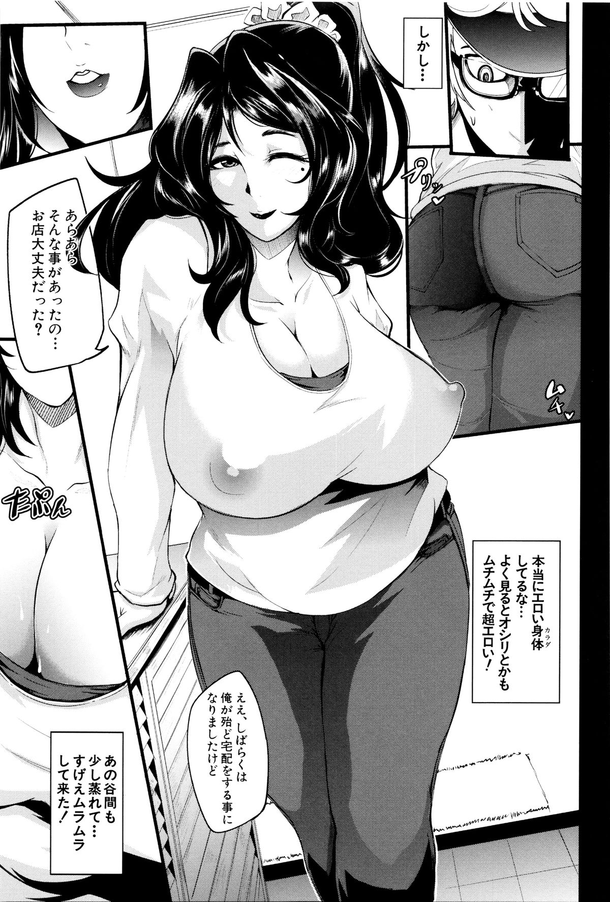 [おとちち] 我慢出来ない牝穴♀