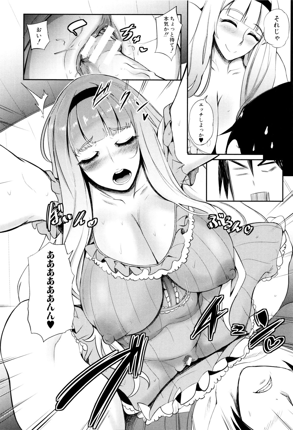 [おとちち] 我慢出来ない牝穴♀