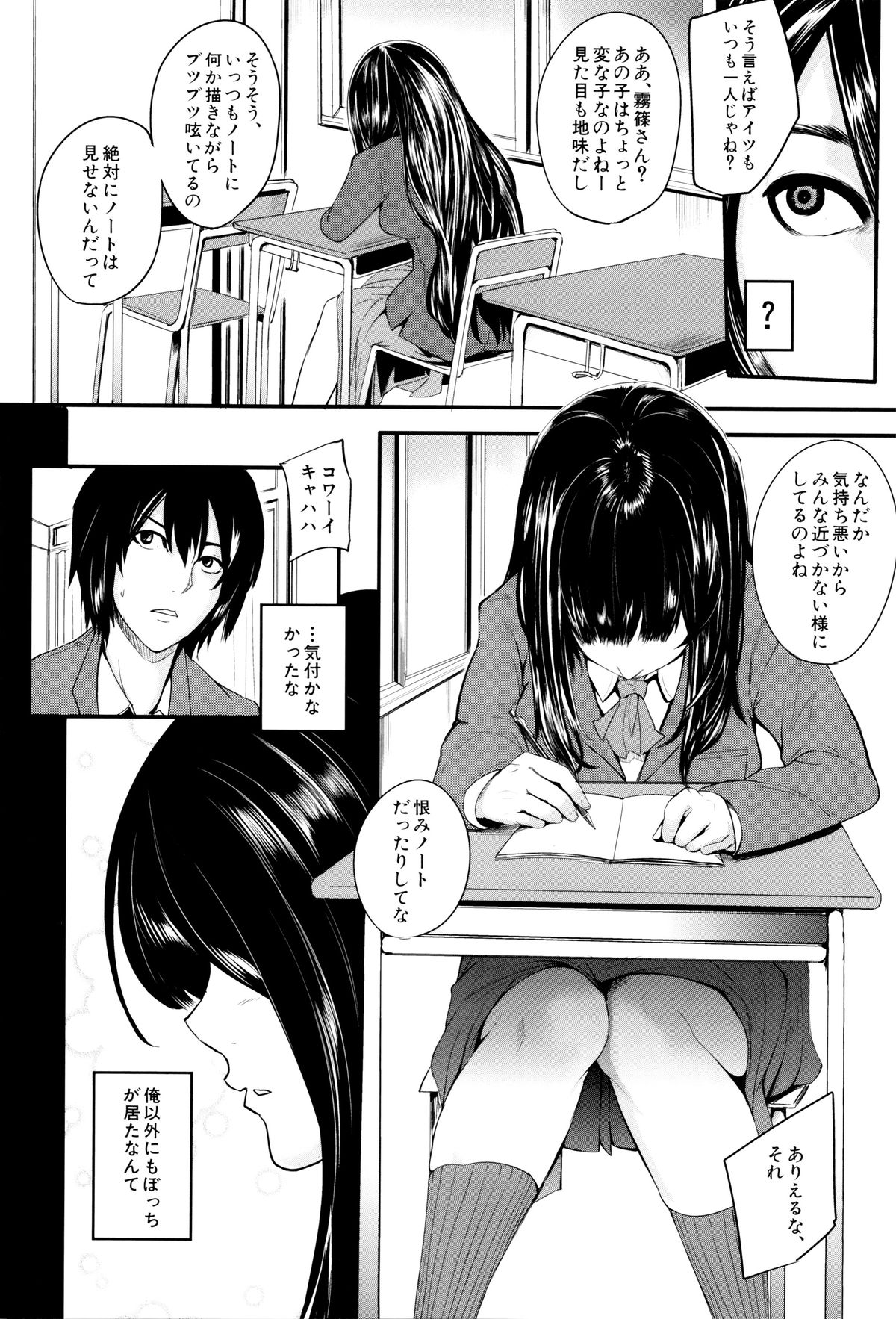 [おとちち] 我慢出来ない牝穴♀