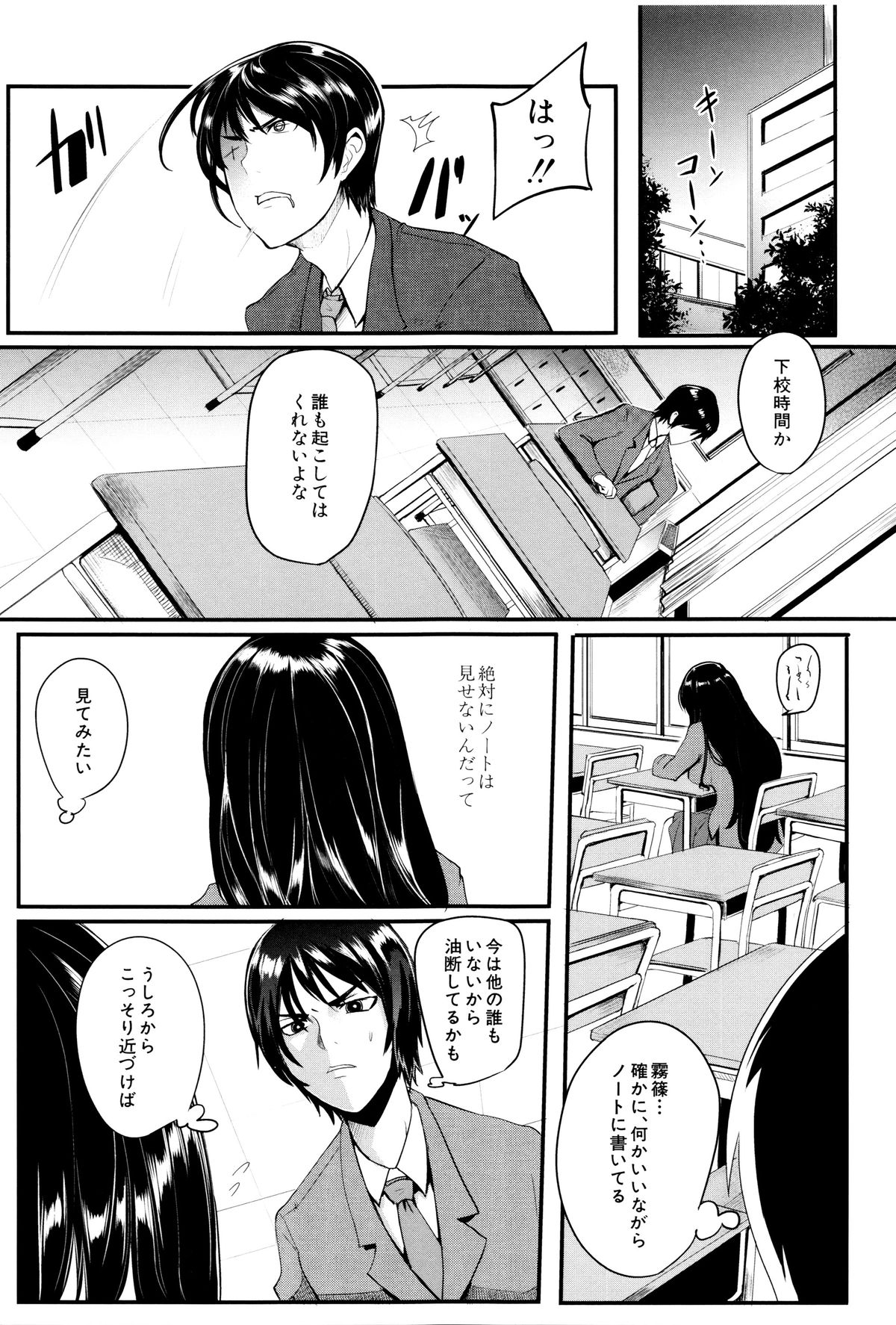 [おとちち] 我慢出来ない牝穴♀