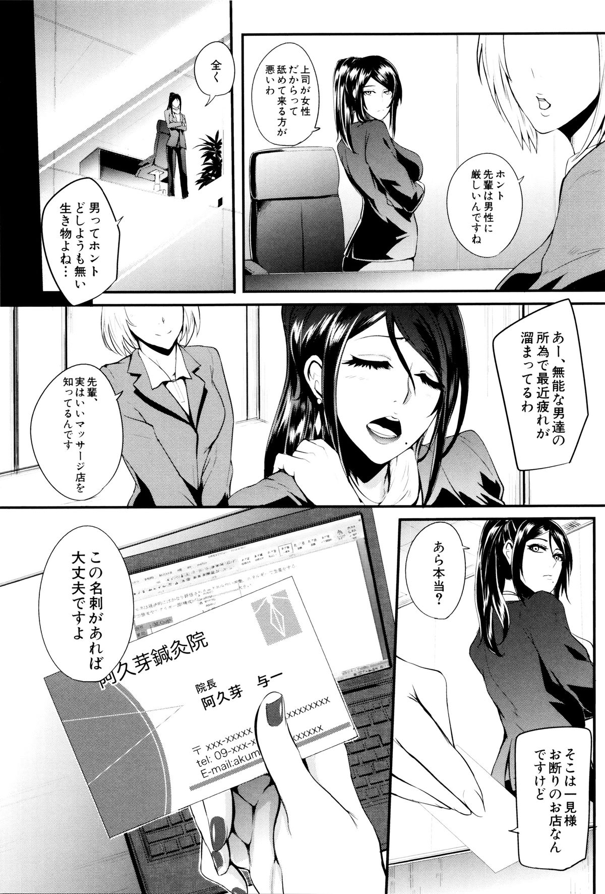 [おとちち] 我慢出来ない牝穴♀