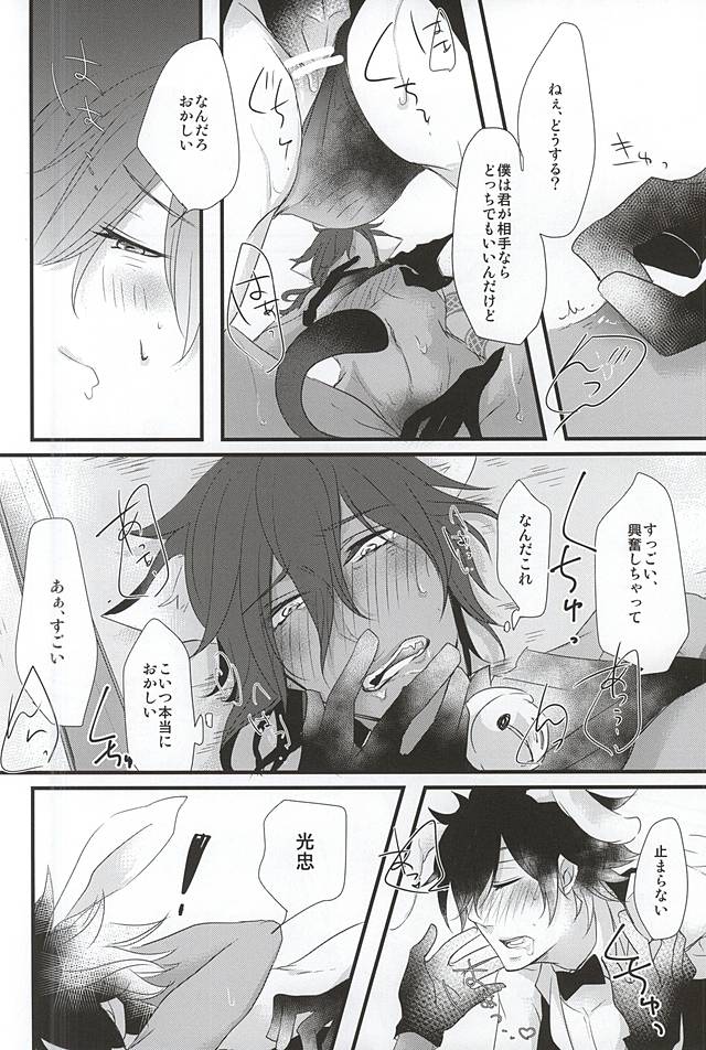 (SPARK10) [くず屋。 (にゃむこ)] みつくりちゃんのけも本丸。 (刀剣乱舞)