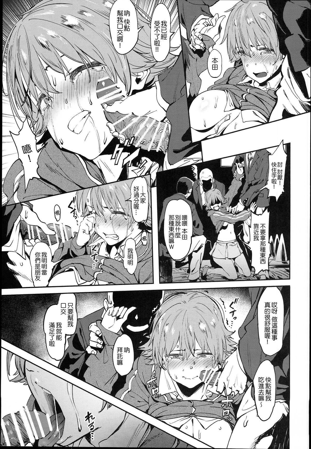 (C89) [ピアニッシモ (ピジャ)] 本田さんはみんなの (アイドルマスター シンデレラガールズ) [中国翻訳]