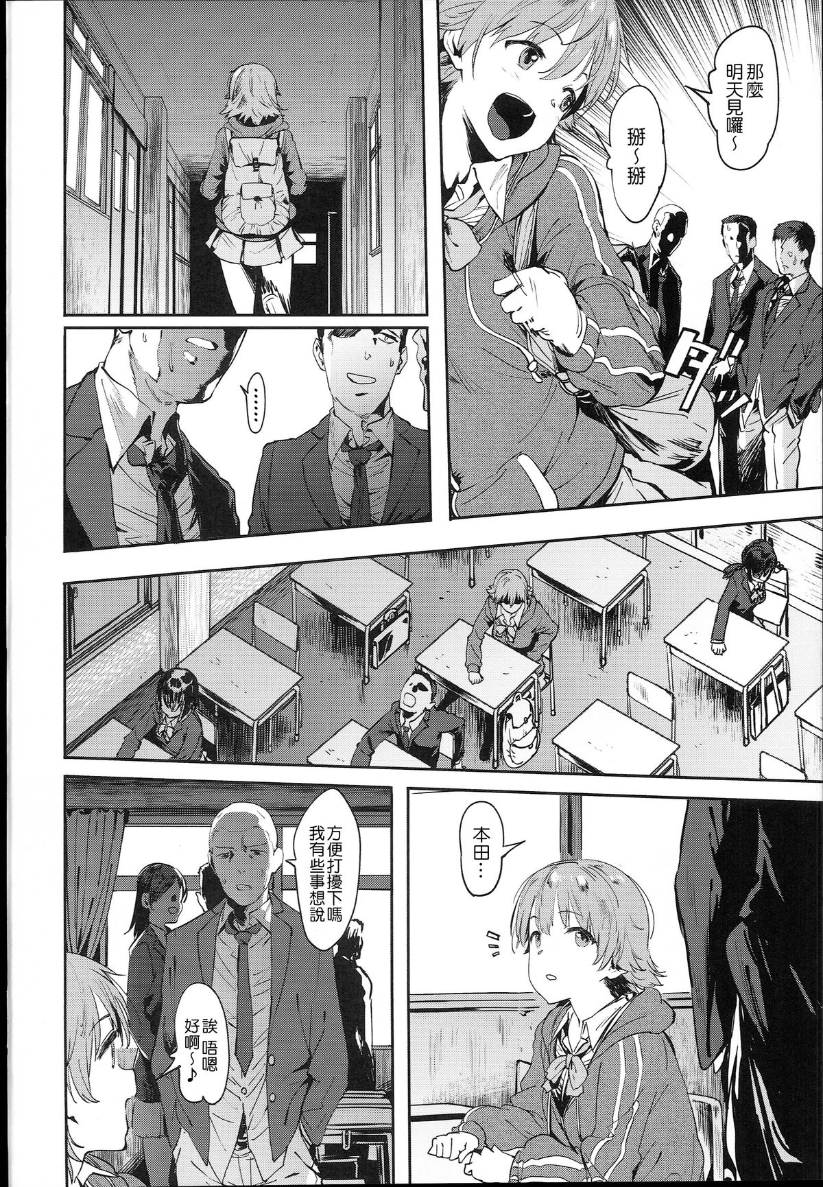 (C89) [ピアニッシモ (ピジャ)] 本田さんはみんなの (アイドルマスター シンデレラガールズ) [中国翻訳]