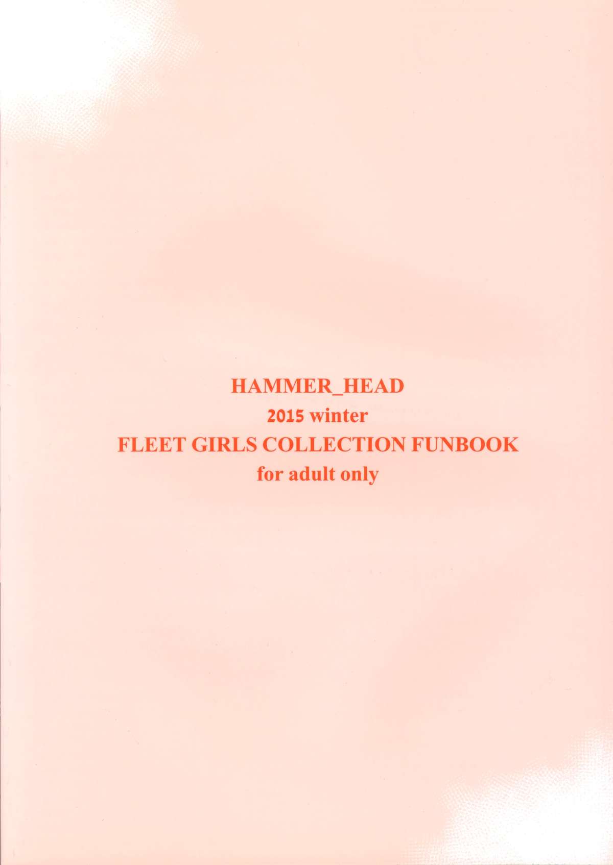 (C89) [HAMMER_HEAD (真壁吾郎)] 瑞鶴ノ極秘改装 (艦隊これくしょん -艦これ-)