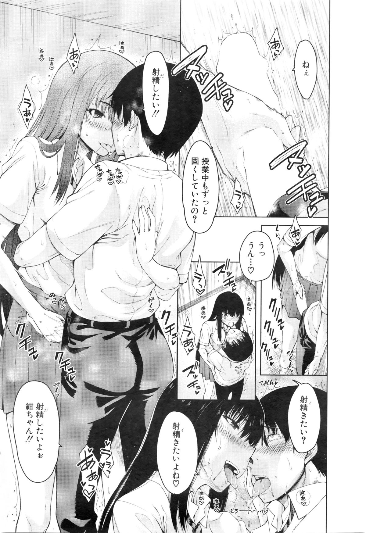 COMIC 夢幻転生 2016年1月号