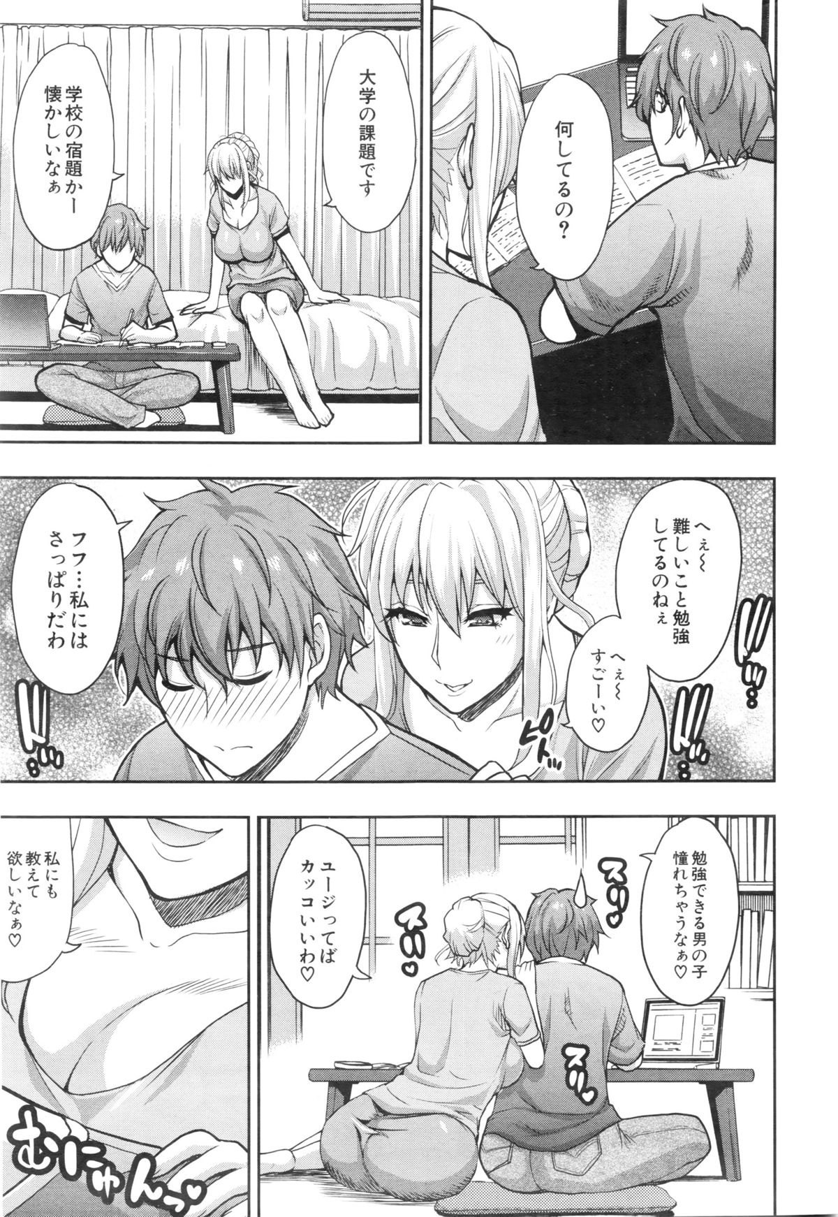 COMIC 夢幻転生 2016年1月号