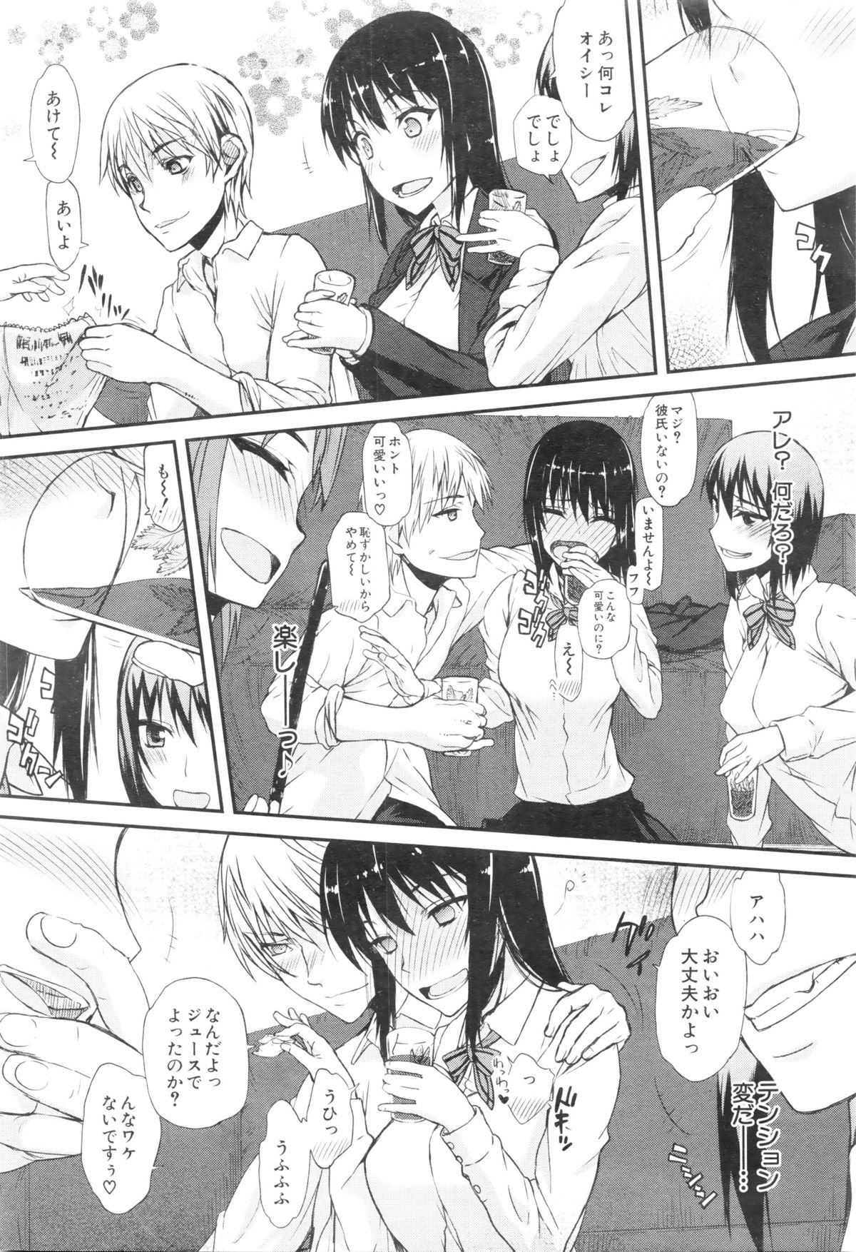 COMIC 夢幻転生 2016年1月号