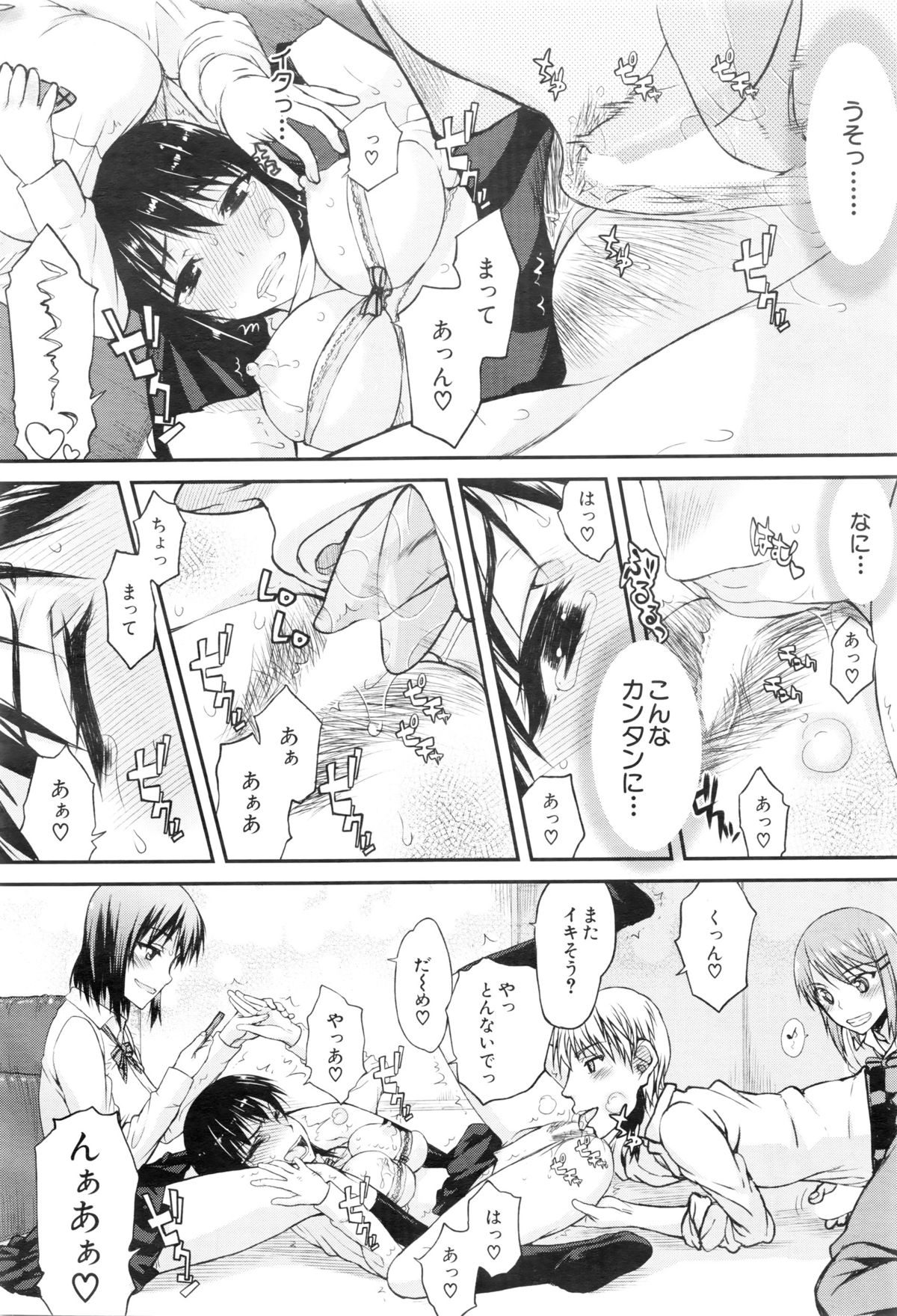 COMIC 夢幻転生 2016年1月号