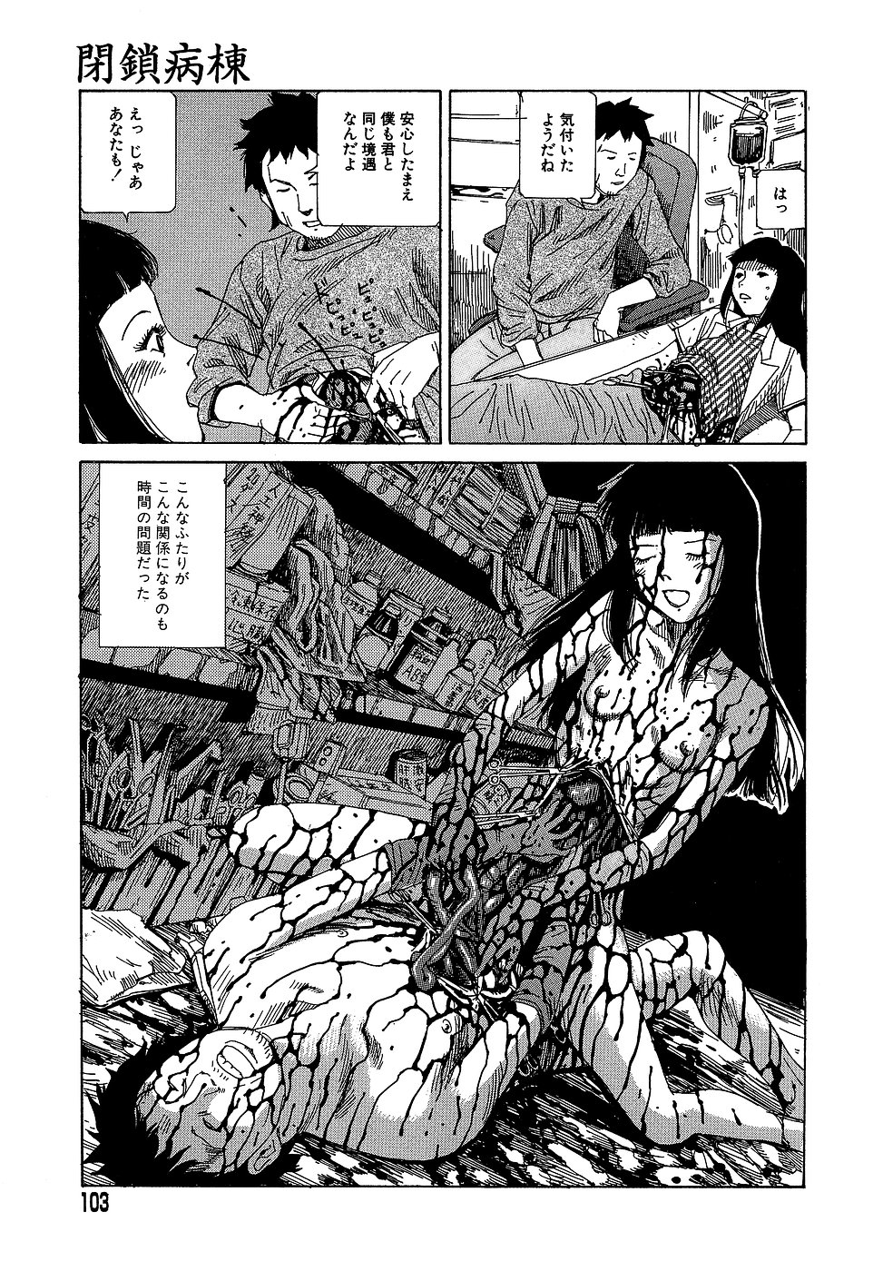 [駕籠真太郎] 夢のおもちゃ工場