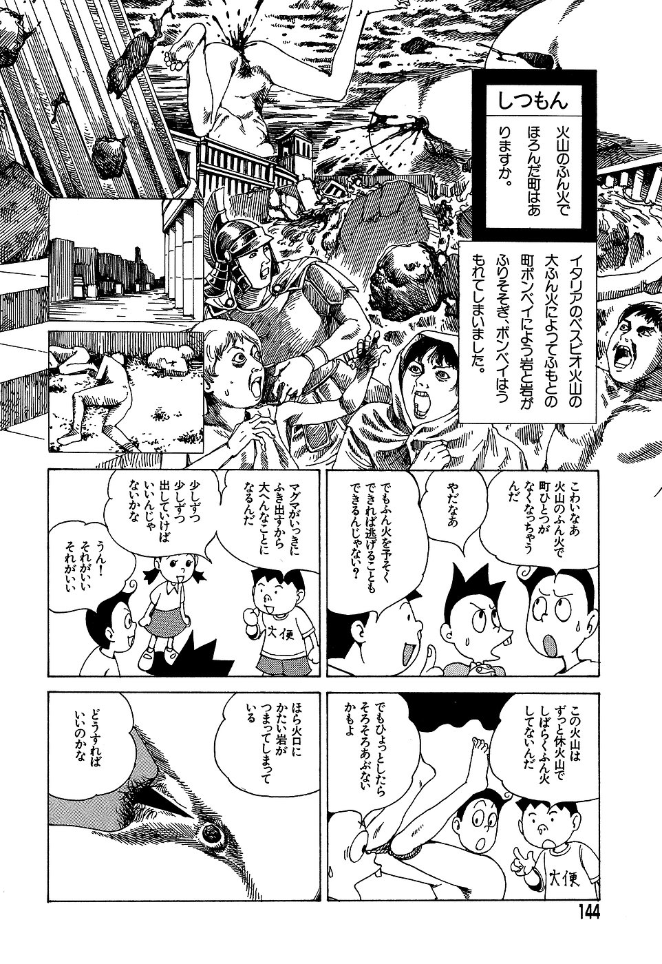 [駕籠真太郎] 夢のおもちゃ工場