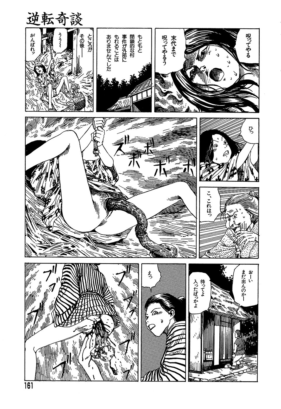 [駕籠真太郎] 夢のおもちゃ工場