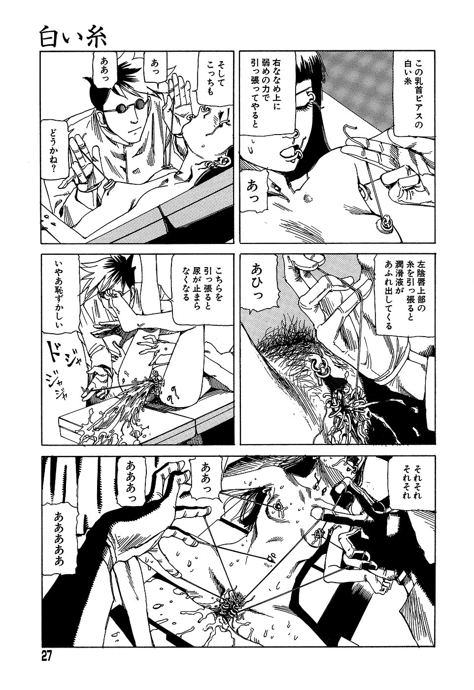 [駕籠真太郎] 夢のおもちゃ工場