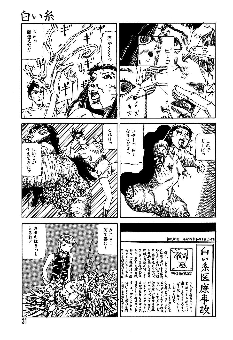 [駕籠真太郎] 夢のおもちゃ工場