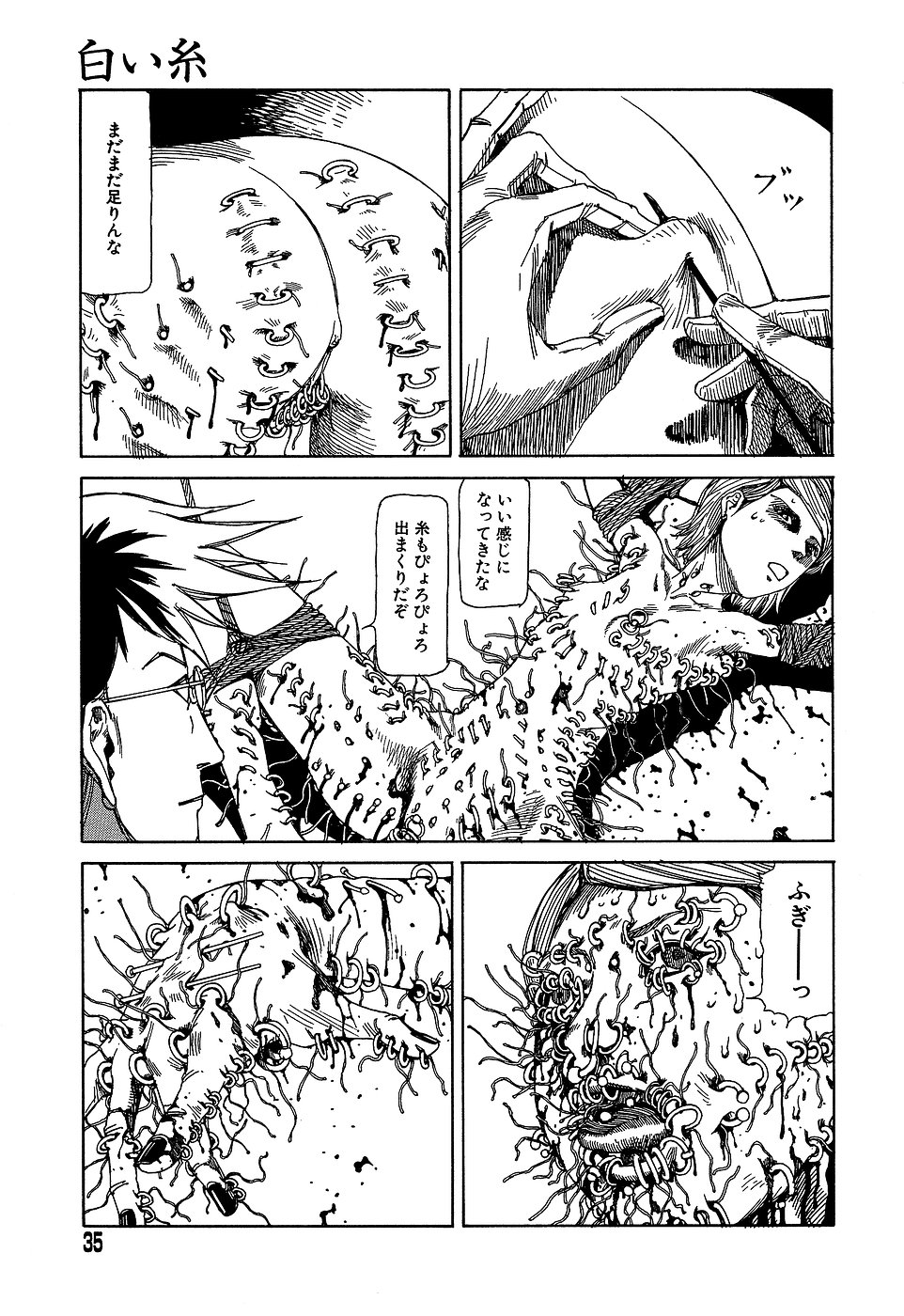 [駕籠真太郎] 夢のおもちゃ工場