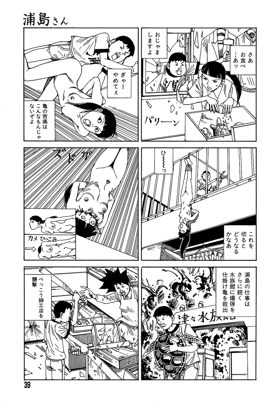 [駕籠真太郎] 夢のおもちゃ工場