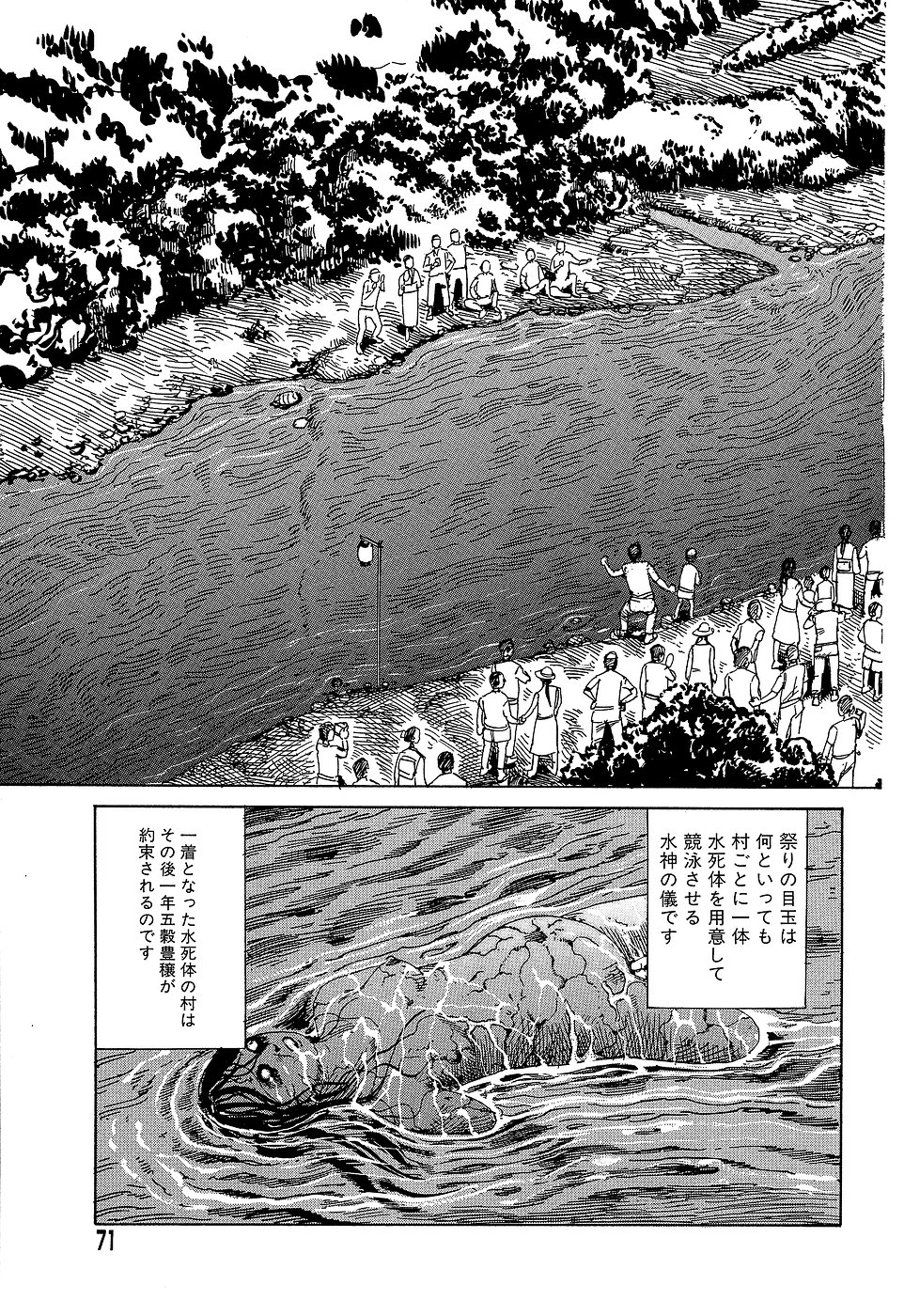 [駕籠真太郎] 夢のおもちゃ工場