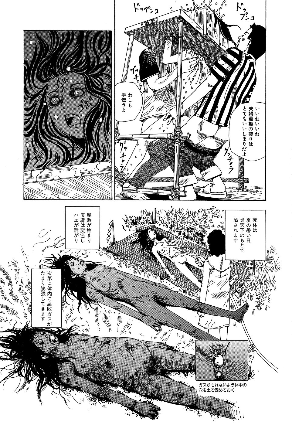 [駕籠真太郎] 夢のおもちゃ工場