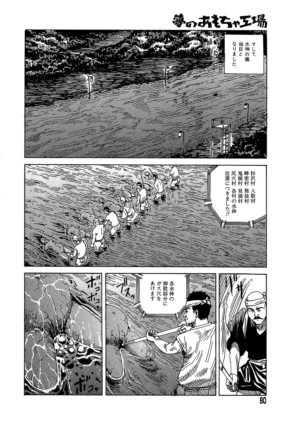 [駕籠真太郎] 夢のおもちゃ工場