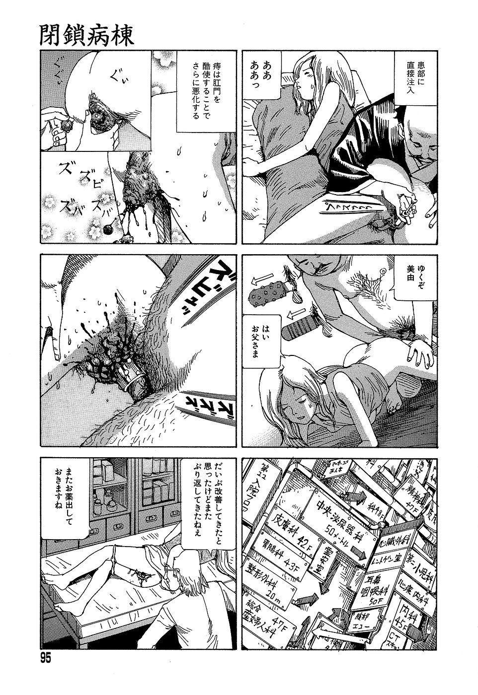 [駕籠真太郎] 夢のおもちゃ工場