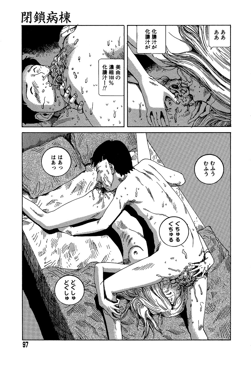 [駕籠真太郎] 夢のおもちゃ工場