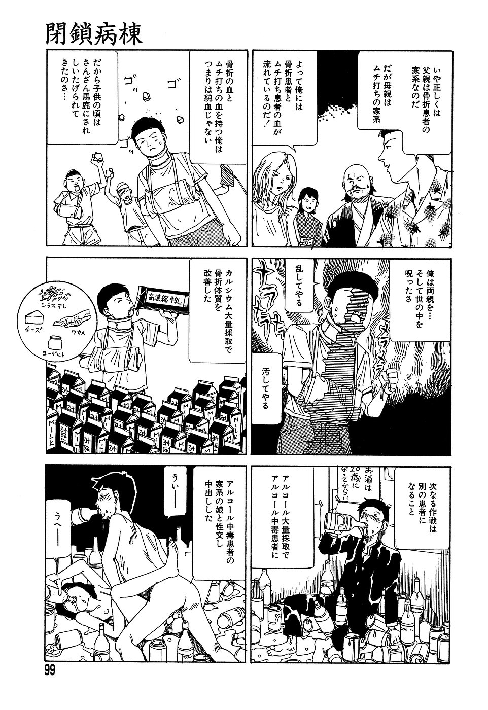 [駕籠真太郎] 夢のおもちゃ工場