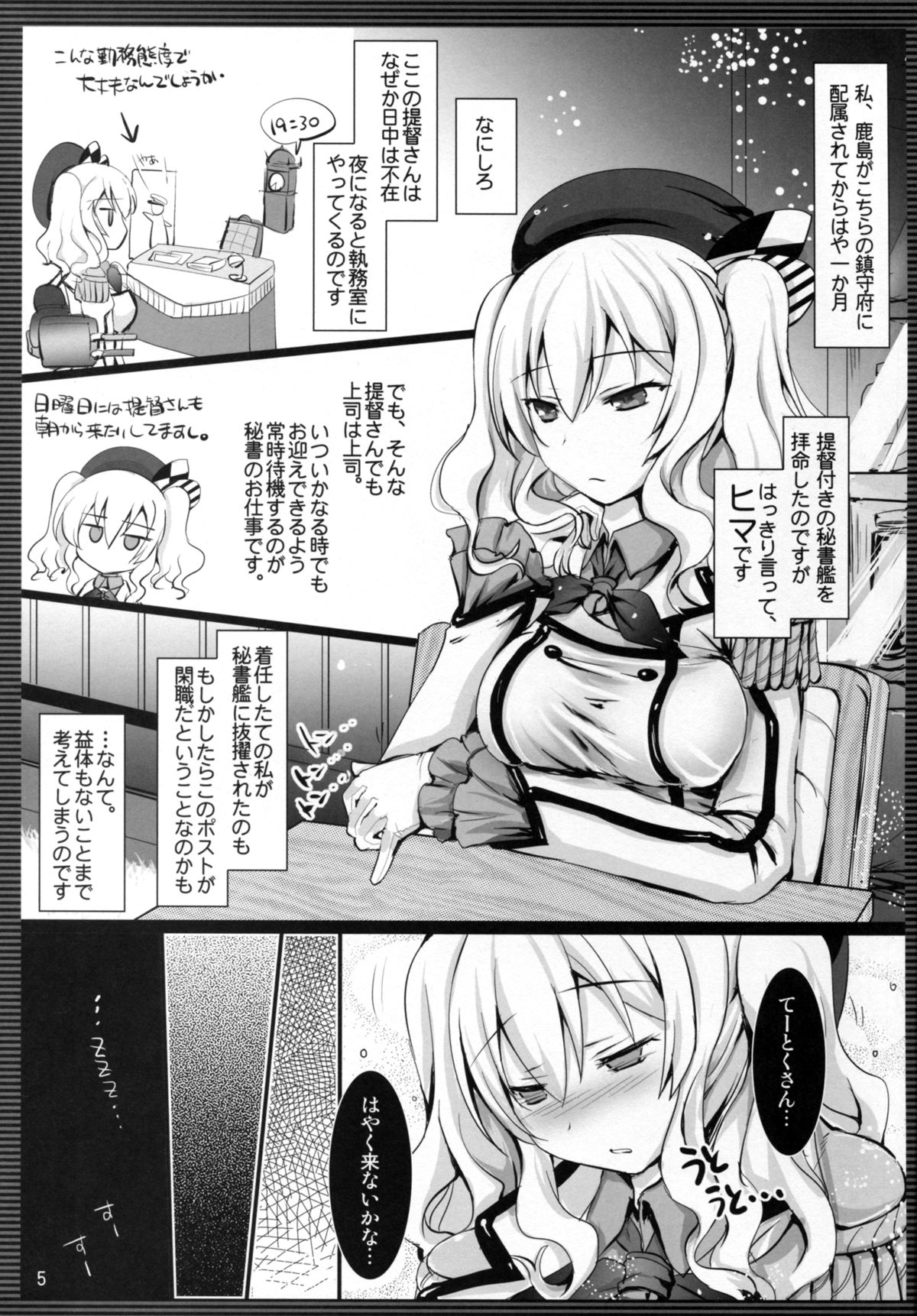 (C89) [歩く電波塔の会 (都月十佳、きむら秀一)] 鹿島本 -DEER ISLAND- (艦隊これくしょん -艦これ-)