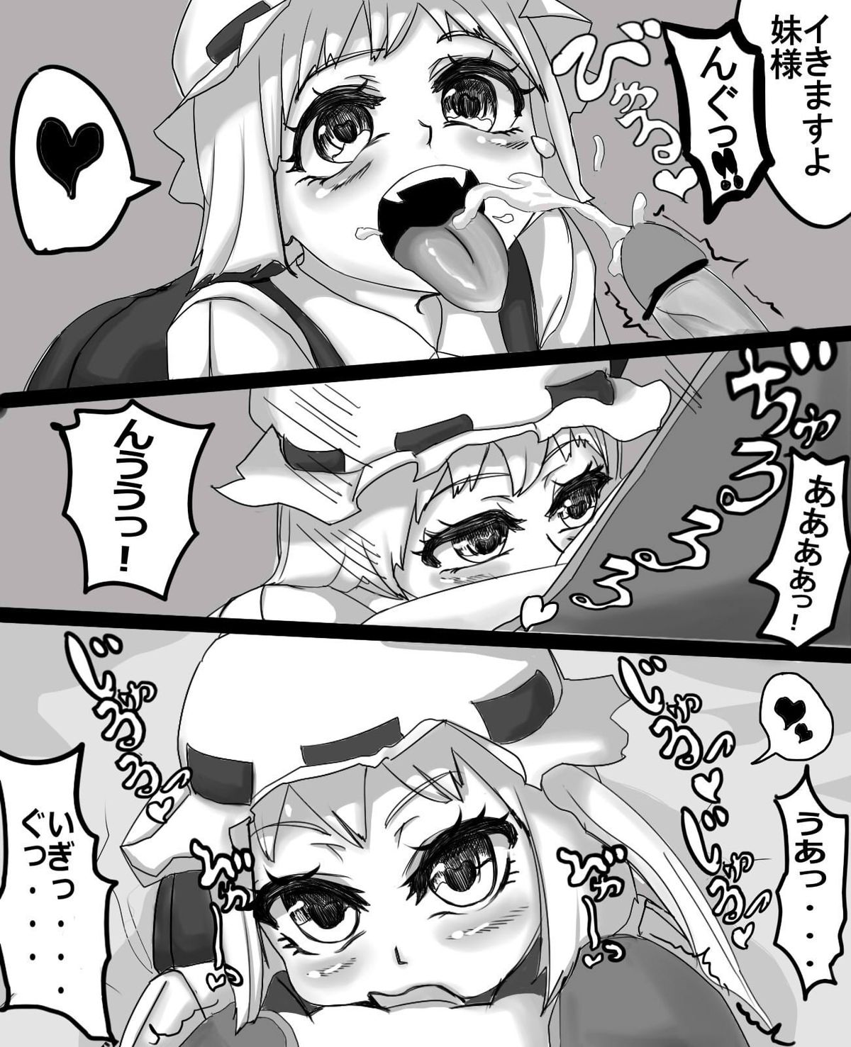 【ワク】フランちゃんのディナー（東方Project）