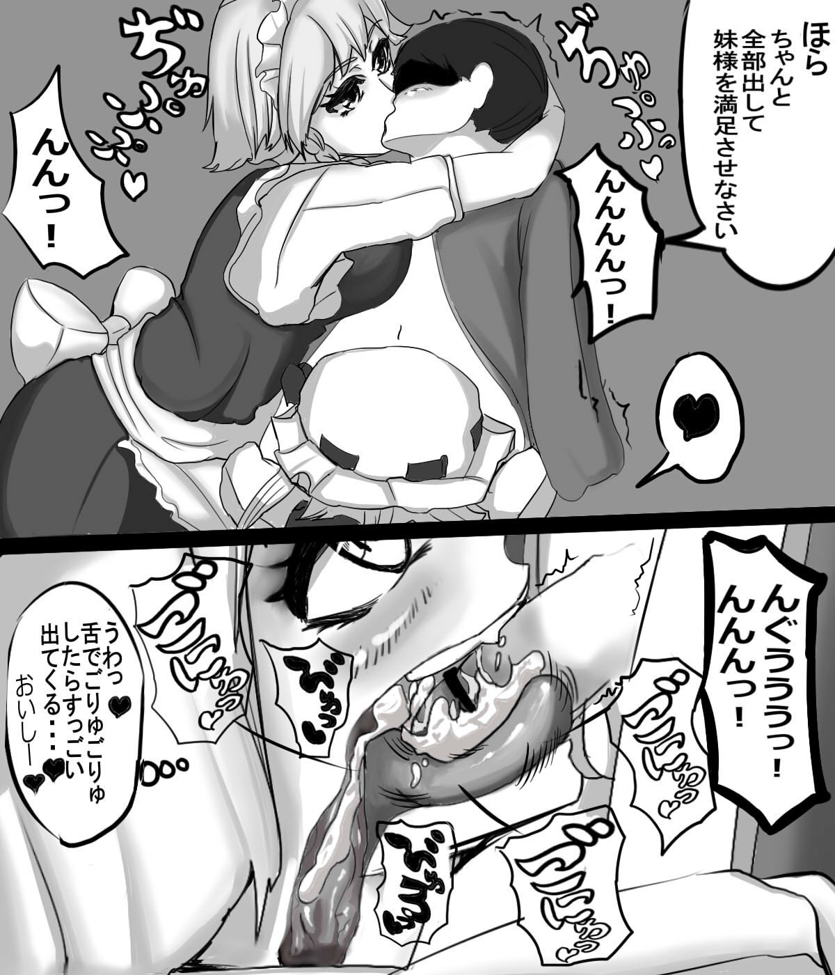 【ワク】フランちゃんのディナー（東方Project）