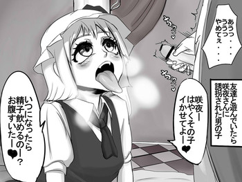 【ワク】フランちゃんのディナー（東方Project）