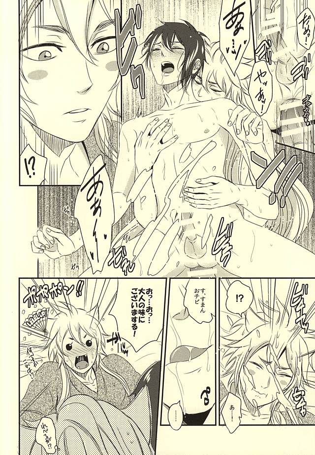 (閃華の刻斬) [soil (藍土)] 後宮遊戯みだれ牡丹 (刀剣乱舞)